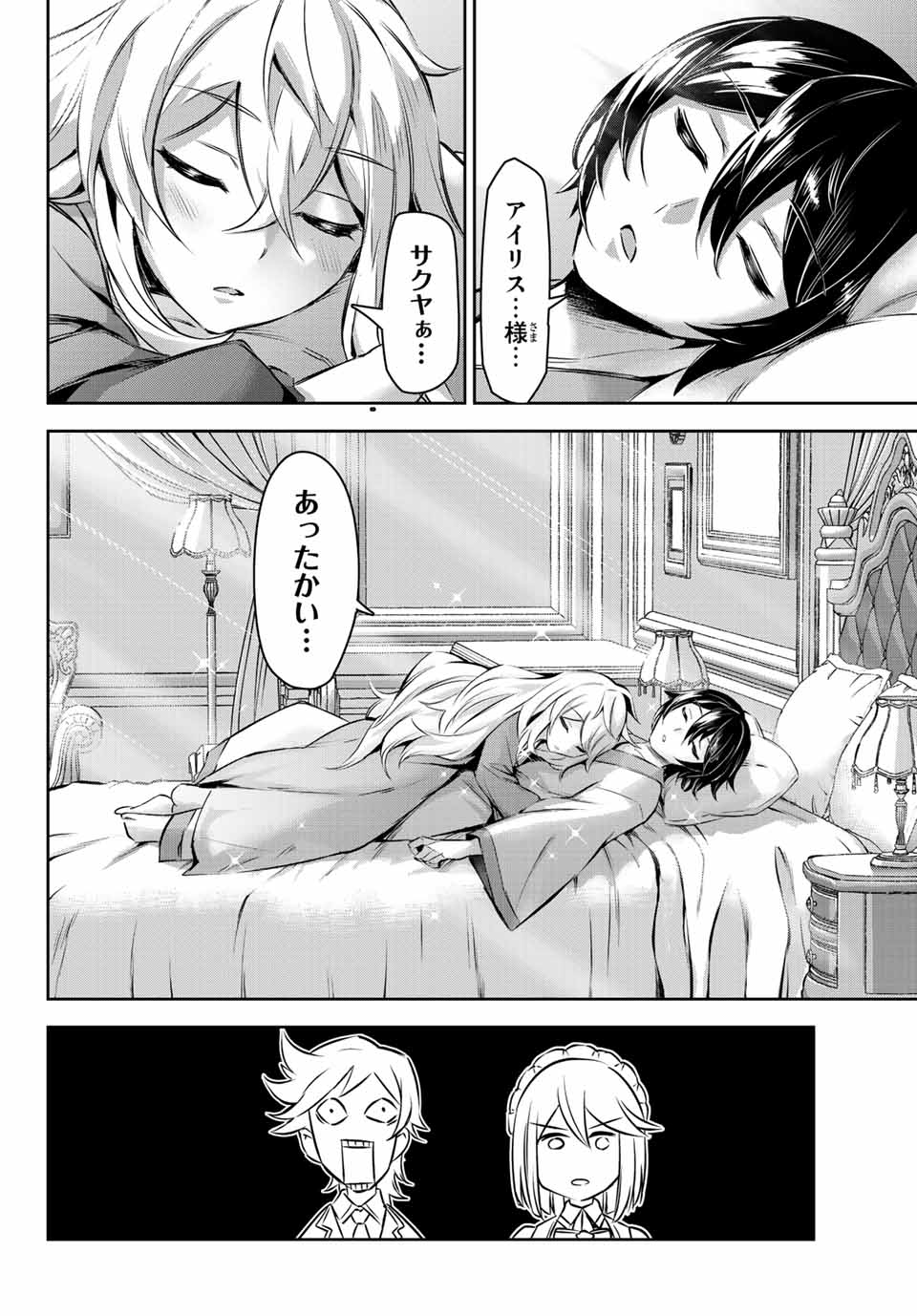SEVEN HOLY SWORDS AND THE PRINCESS OF THE MAGIC SWORD - raw - Chapter 10.3 - https://jpdd.ccdd.to/JPDD/sevenholyswordsandtheprincessofthemagicsword/202032/xxsdjjluyda.jpg
