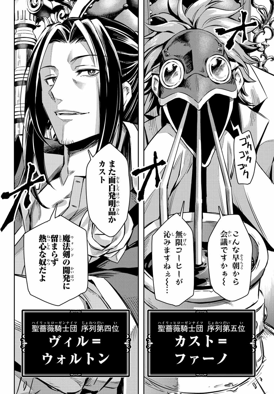 SEVEN HOLY SWORDS AND THE PRINCESS OF THE MAGIC SWORD - raw - Chapter 10.4 - https://jpdd.ccdd.to/JPDD/sevenholyswordsandtheprincessofthemagicsword/204469/3pqs5nf4uud.jpg