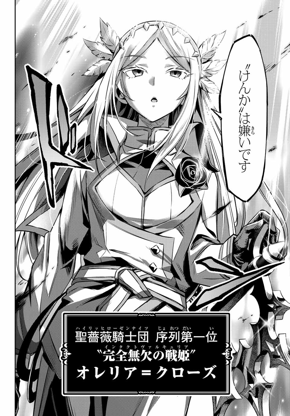 SEVEN HOLY SWORDS AND THE PRINCESS OF THE MAGIC SWORD - raw - Chapter 10.4 - https://jpdd.ccdd.to/JPDD/sevenholyswordsandtheprincessofthemagicsword/204469/a2cihx44xon.jpg