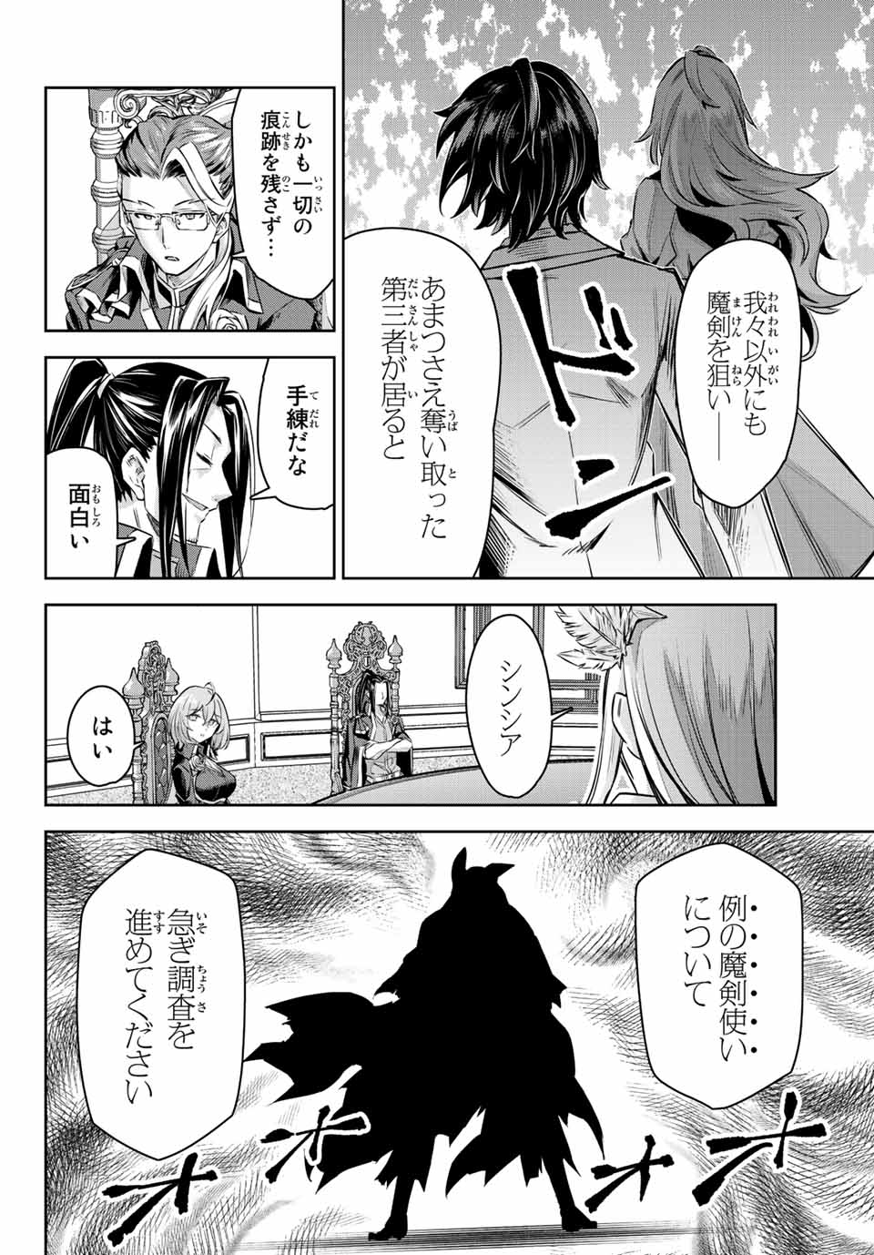 SEVEN HOLY SWORDS AND THE PRINCESS OF THE MAGIC SWORD - raw - Chapter 10.4 - https://jpdd.ccdd.to/JPDD/sevenholyswordsandtheprincessofthemagicsword/204469/berd35fjhaw.jpg