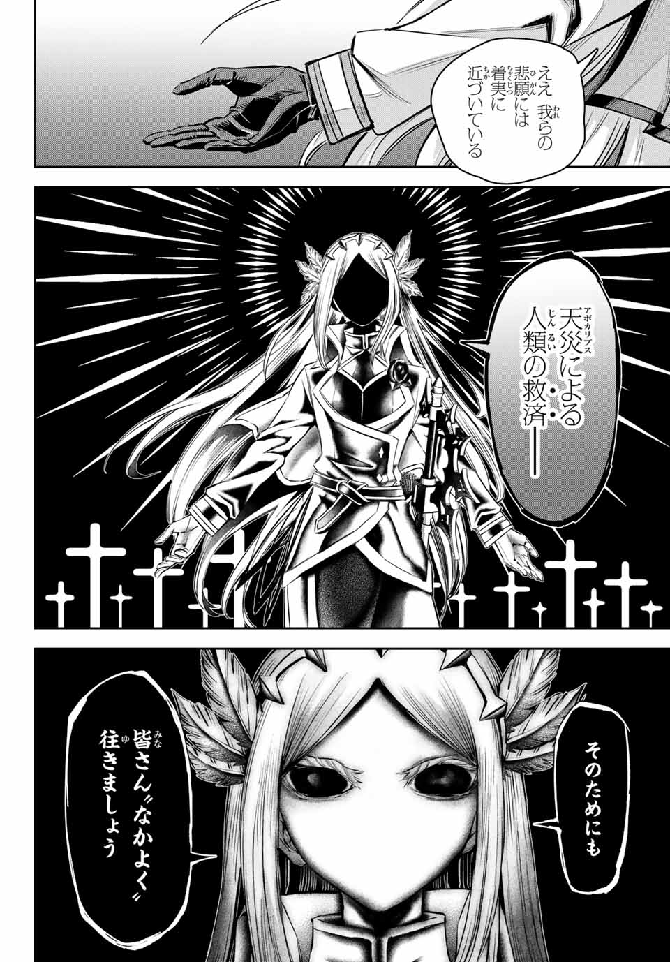 SEVEN HOLY SWORDS AND THE PRINCESS OF THE MAGIC SWORD - raw - Chapter 10.4 - https://jpdd.ccdd.to/JPDD/sevenholyswordsandtheprincessofthemagicsword/204469/fwv4tw34ven.jpg