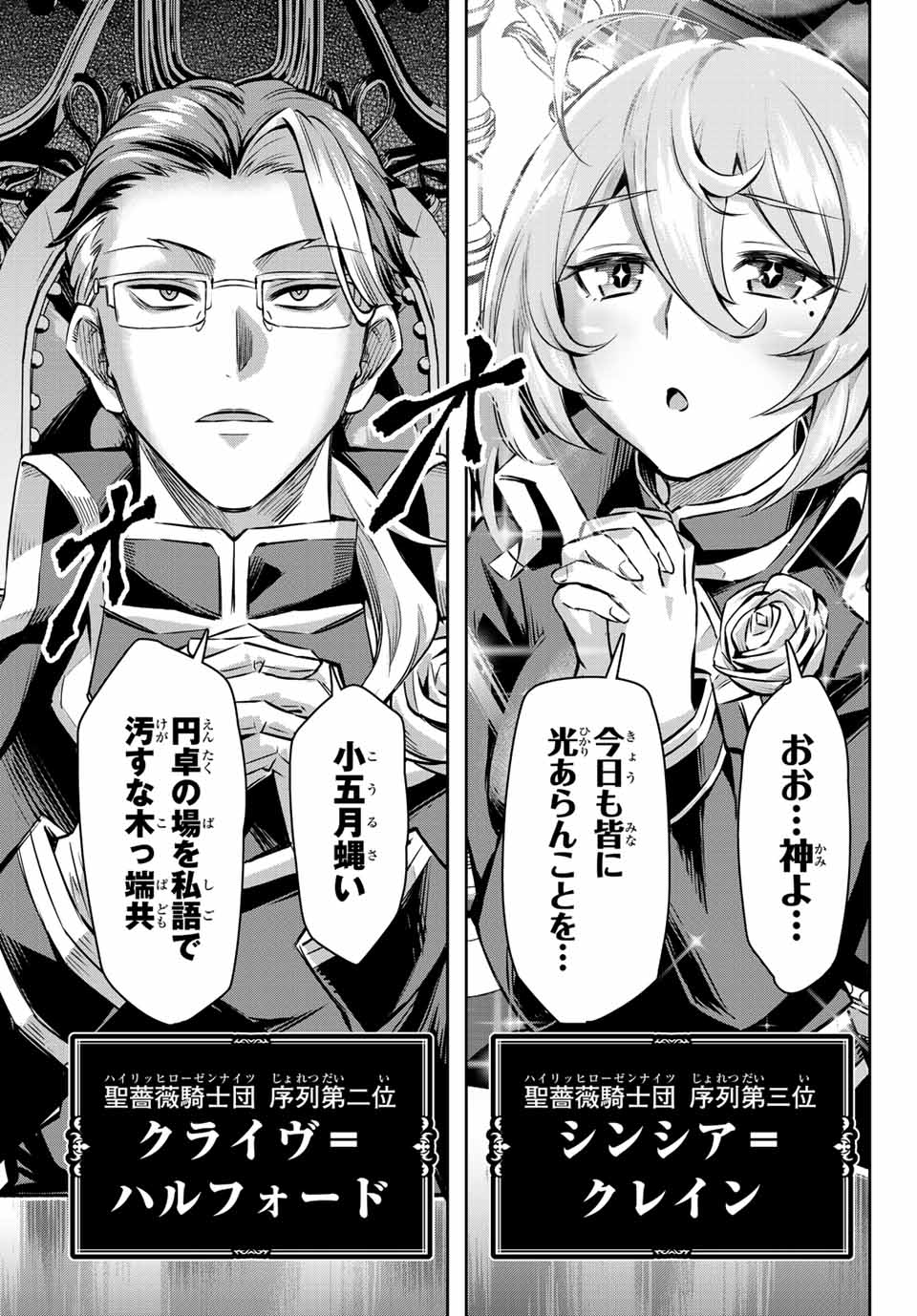 SEVEN HOLY SWORDS AND THE PRINCESS OF THE MAGIC SWORD - raw - Chapter 10.4 - https://jpdd.ccdd.to/JPDD/sevenholyswordsandtheprincessofthemagicsword/204469/jchtjyx5myr.jpg
