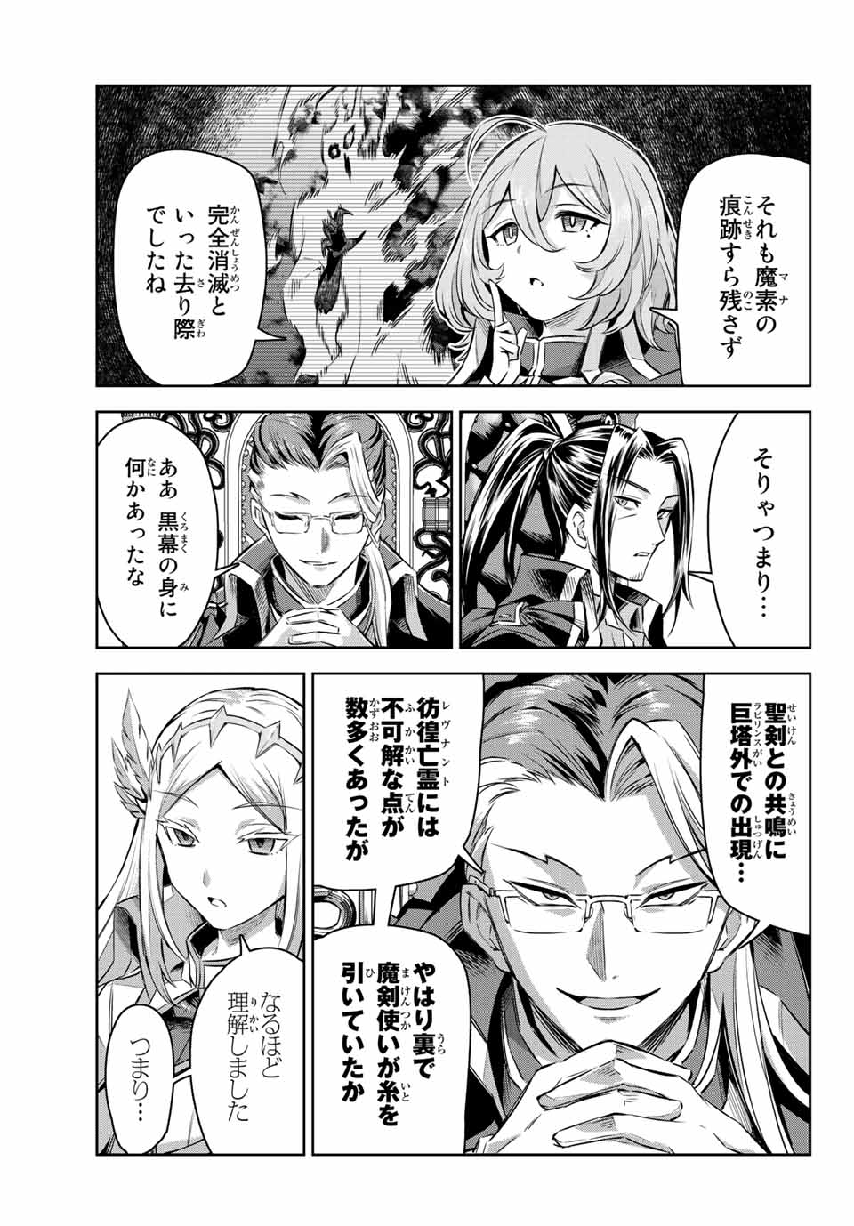 SEVEN HOLY SWORDS AND THE PRINCESS OF THE MAGIC SWORD - raw - Chapter 10.4 - https://jpdd.ccdd.to/JPDD/sevenholyswordsandtheprincessofthemagicsword/204469/pcczo2h3tkw.jpg