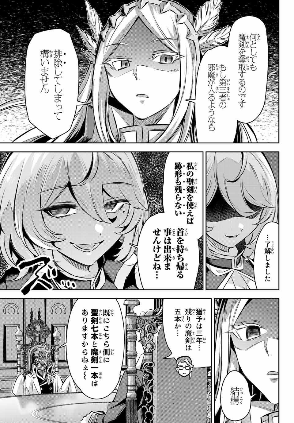 SEVEN HOLY SWORDS AND THE PRINCESS OF THE MAGIC SWORD - raw - Chapter 10.4 - https://jpdd.ccdd.to/JPDD/sevenholyswordsandtheprincessofthemagicsword/204469/qsaxrhwbwre.jpg