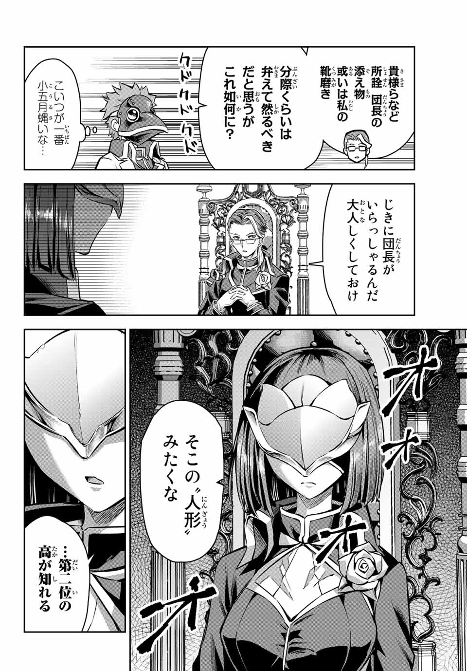 SEVEN HOLY SWORDS AND THE PRINCESS OF THE MAGIC SWORD - raw - Chapter 10.4 - https://jpdd.ccdd.to/JPDD/sevenholyswordsandtheprincessofthemagicsword/204469/r333kvgcfpu.jpg