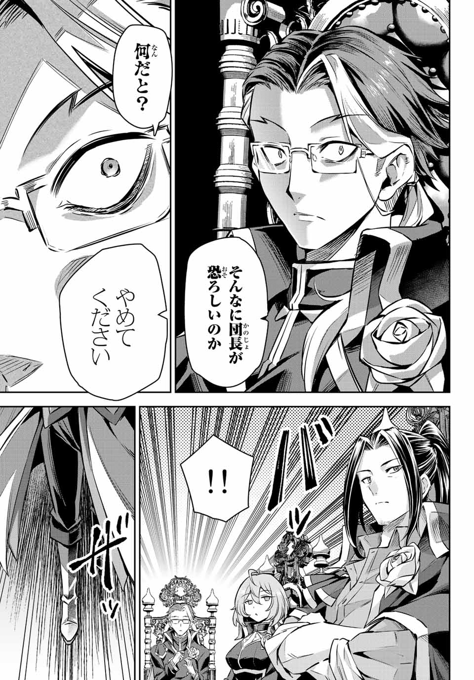 SEVEN HOLY SWORDS AND THE PRINCESS OF THE MAGIC SWORD - raw - Chapter 10.4 - https://jpdd.ccdd.to/JPDD/sevenholyswordsandtheprincessofthemagicsword/204469/vtcugk4kgpv.jpg