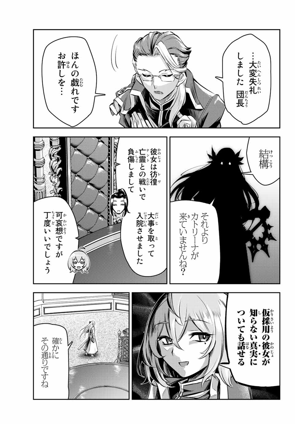 SEVEN HOLY SWORDS AND THE PRINCESS OF THE MAGIC SWORD - raw - Chapter 10.4 - https://jpdd.ccdd.to/JPDD/sevenholyswordsandtheprincessofthemagicsword/204469/xoqg3pryeac.jpg