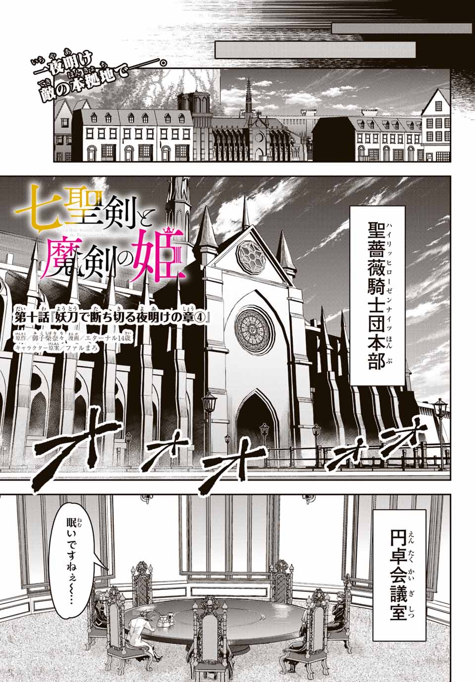 SEVEN HOLY SWORDS AND THE PRINCESS OF THE MAGIC SWORD - raw - Chapter 10.4 - https://jpdd.ccdd.to/JPDD/sevenholyswordsandtheprincessofthemagicsword/204469/zmu2gplum1y.jpg