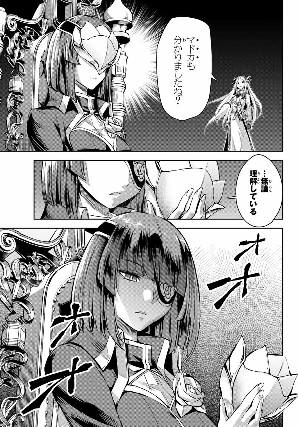 SEVEN HOLY SWORDS AND THE PRINCESS OF THE MAGIC SWORD - raw - Chapter 10.4 - https://jpdd.ccdd.to/JPDD/sevenholyswordsandtheprincessofthemagicsword/204469/ztp5dyrqawz.jpg