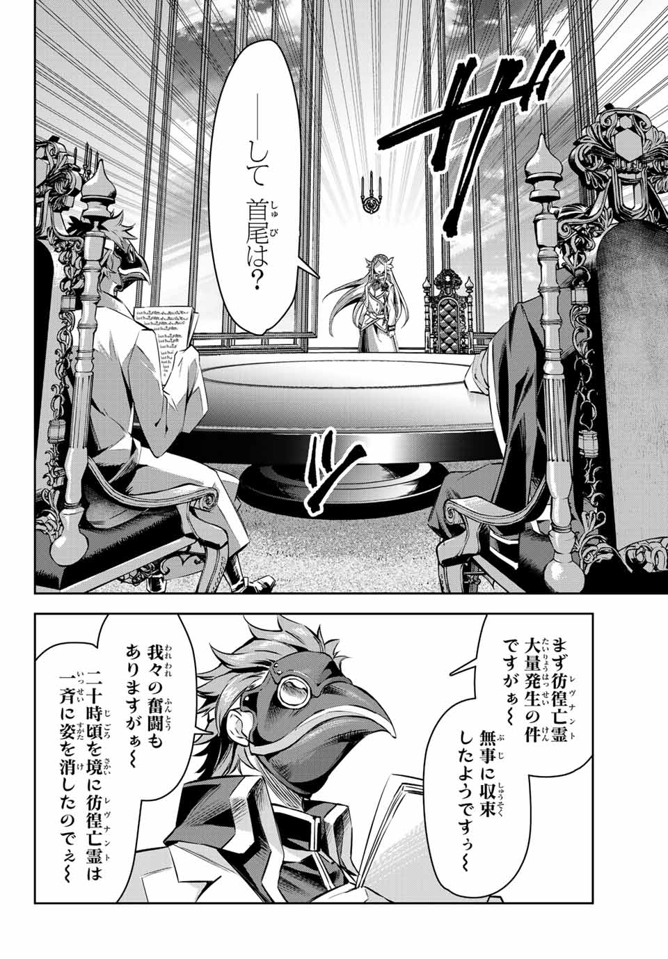 SEVEN HOLY SWORDS AND THE PRINCESS OF THE MAGIC SWORD - raw - Chapter 10.4 - https://jpdd.ccdd.to/JPDD/sevenholyswordsandtheprincessofthemagicsword/204469/zyw4ee1clo2.jpg