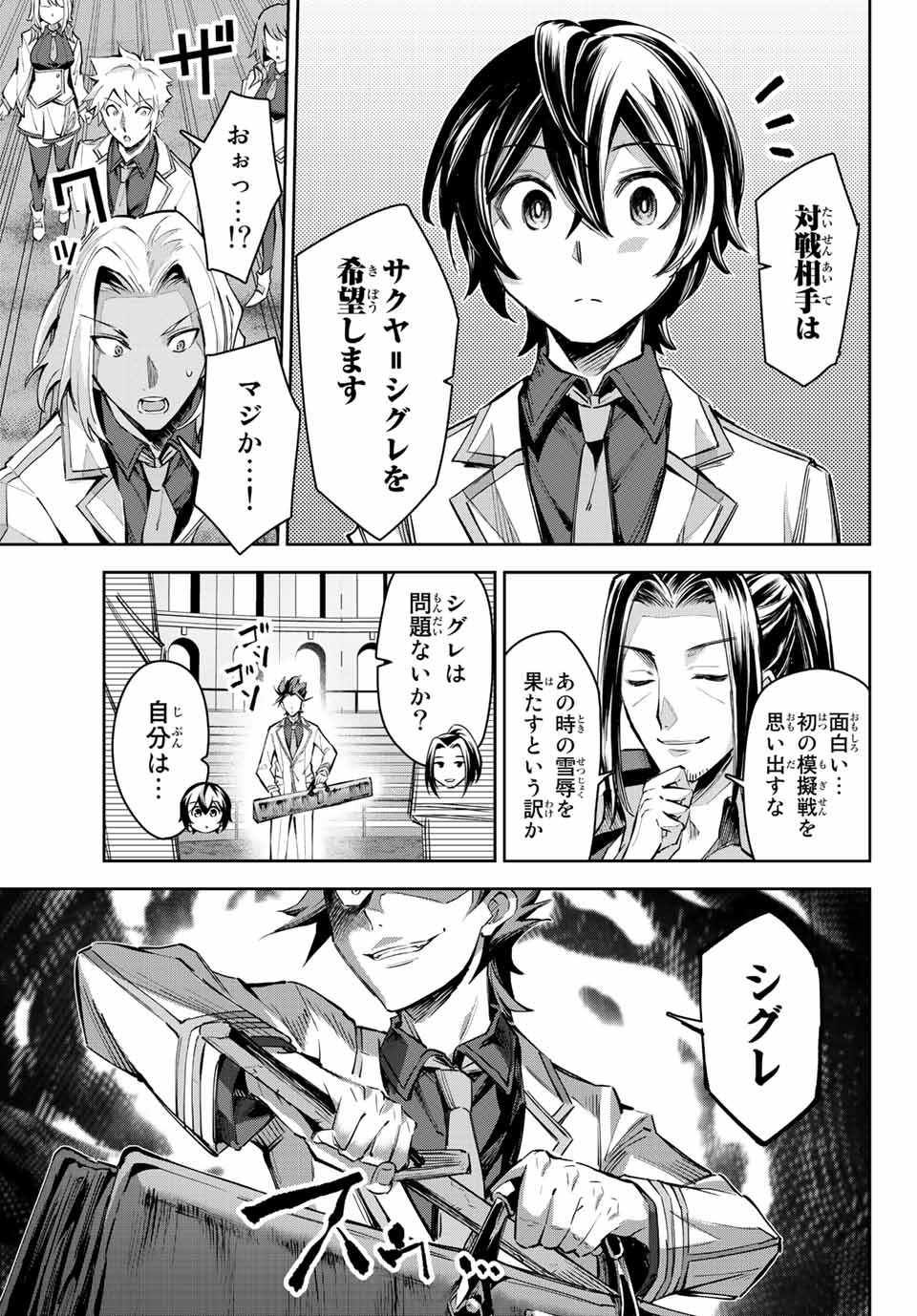SEVEN HOLY SWORDS AND THE PRINCESS OF THE MAGIC SWORD - raw - Chapter 11.1 - https://jpdd.ccdd.to/JPDD/sevenholyswordsandtheprincessofthemagicsword/204948/1iyefoq4wrn.jpg
