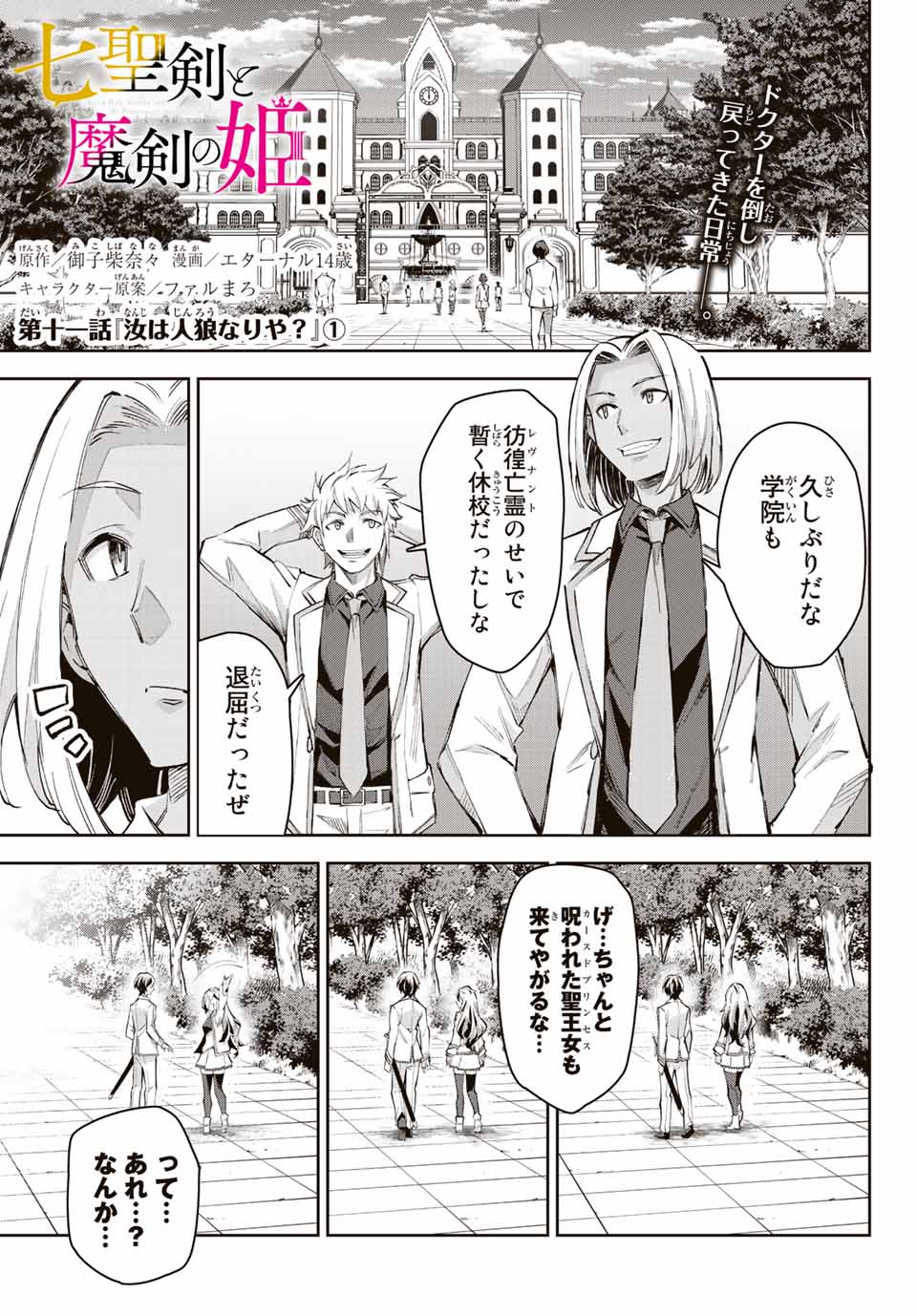 SEVEN HOLY SWORDS AND THE PRINCESS OF THE MAGIC SWORD - raw - Chapter 11.1 - https://jpdd.ccdd.to/JPDD/sevenholyswordsandtheprincessofthemagicsword/204948/4yq51z4jirg.jpg