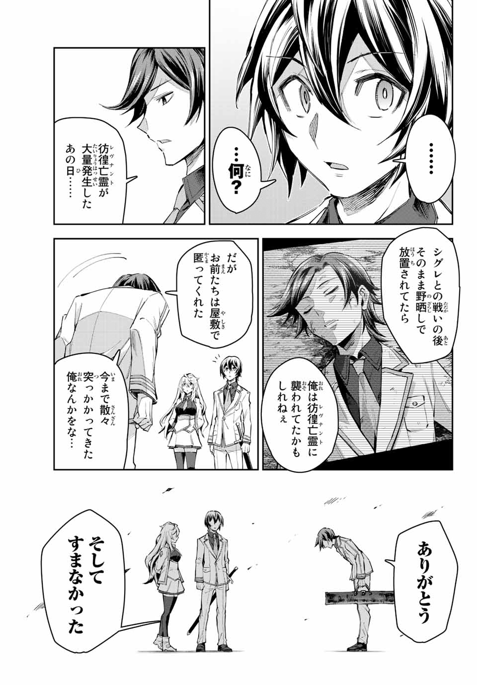 SEVEN HOLY SWORDS AND THE PRINCESS OF THE MAGIC SWORD - raw - Chapter 11.1 - https://jpdd.ccdd.to/JPDD/sevenholyswordsandtheprincessofthemagicsword/204948/act3grmy4gw.jpg