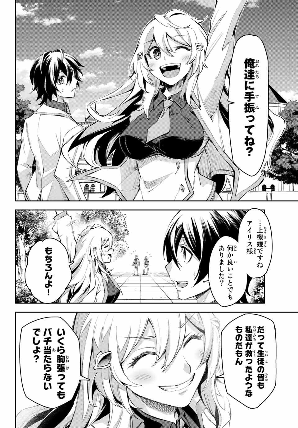 SEVEN HOLY SWORDS AND THE PRINCESS OF THE MAGIC SWORD - raw - Chapter 11.1 - https://jpdd.ccdd.to/JPDD/sevenholyswordsandtheprincessofthemagicsword/204948/eknzjzpyhox.jpg