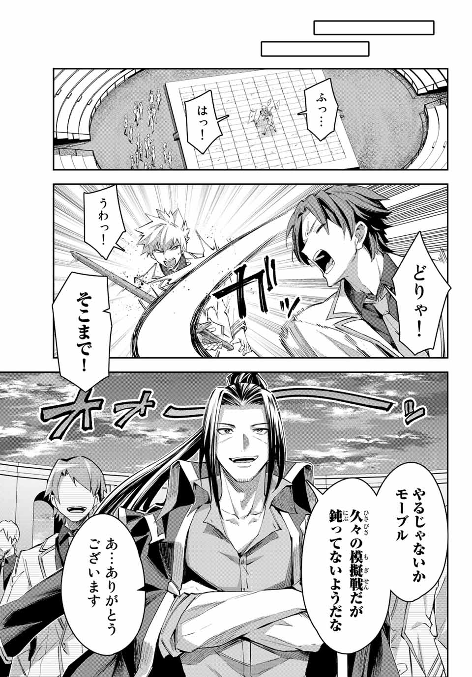 SEVEN HOLY SWORDS AND THE PRINCESS OF THE MAGIC SWORD - raw - Chapter 11.1 - https://jpdd.ccdd.to/JPDD/sevenholyswordsandtheprincessofthemagicsword/204948/eytaask0xru.jpg
