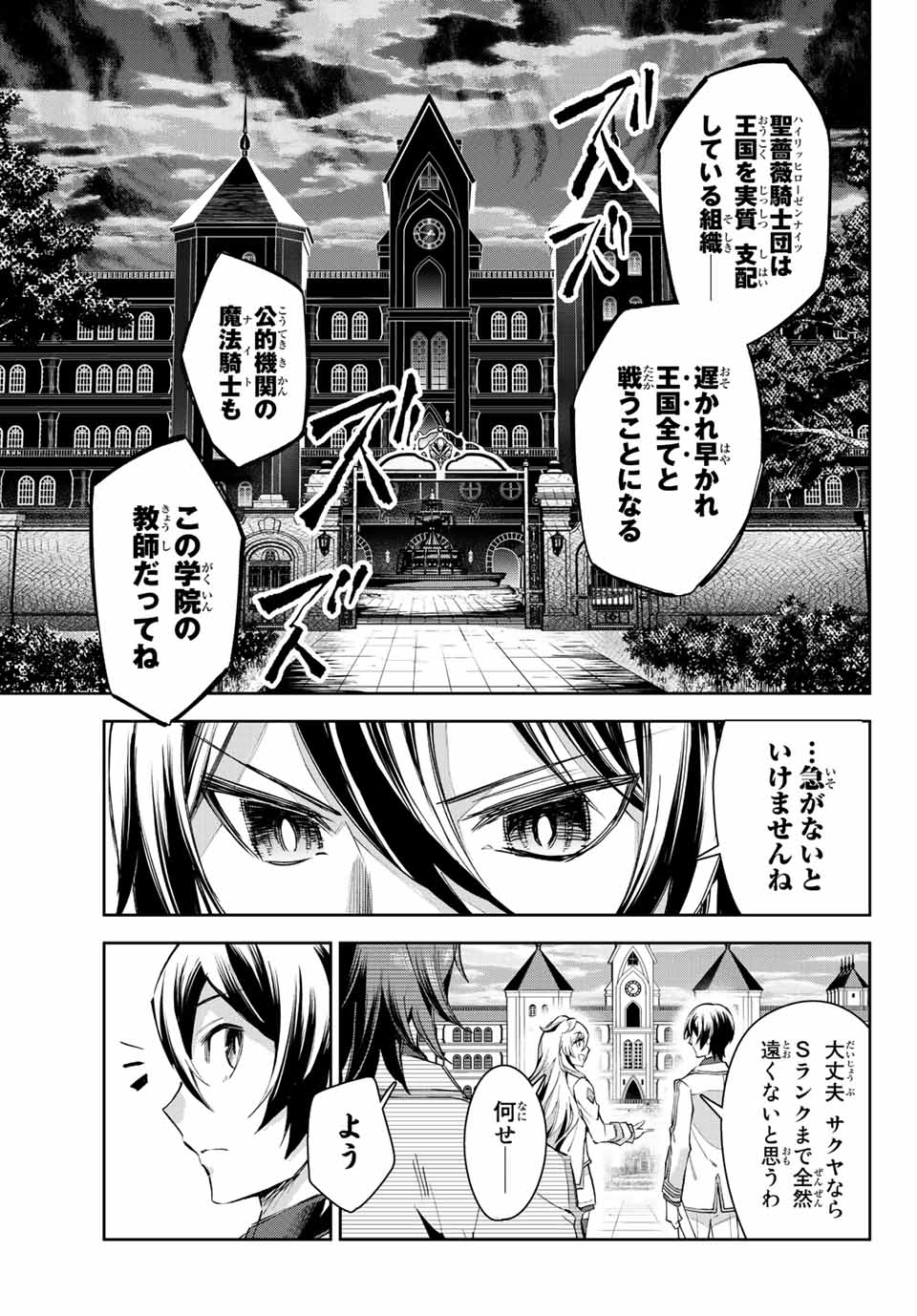 SEVEN HOLY SWORDS AND THE PRINCESS OF THE MAGIC SWORD - raw - Chapter 11.1 - https://jpdd.ccdd.to/JPDD/sevenholyswordsandtheprincessofthemagicsword/204948/kacfpzj3ytt.jpg