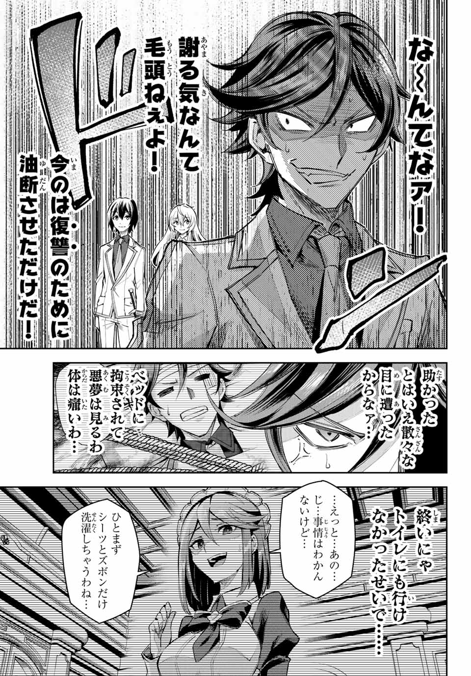 SEVEN HOLY SWORDS AND THE PRINCESS OF THE MAGIC SWORD - raw - Chapter 11.1 - https://jpdd.ccdd.to/JPDD/sevenholyswordsandtheprincessofthemagicsword/204948/kogudc00twy.jpg