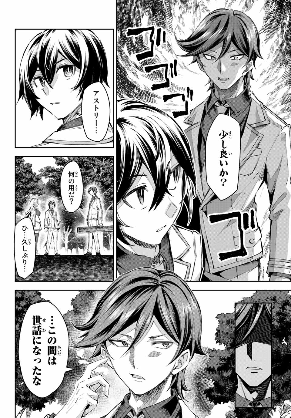 SEVEN HOLY SWORDS AND THE PRINCESS OF THE MAGIC SWORD - raw - Chapter 11.1 - https://jpdd.ccdd.to/JPDD/sevenholyswordsandtheprincessofthemagicsword/204948/lc423ebf0gd.jpg