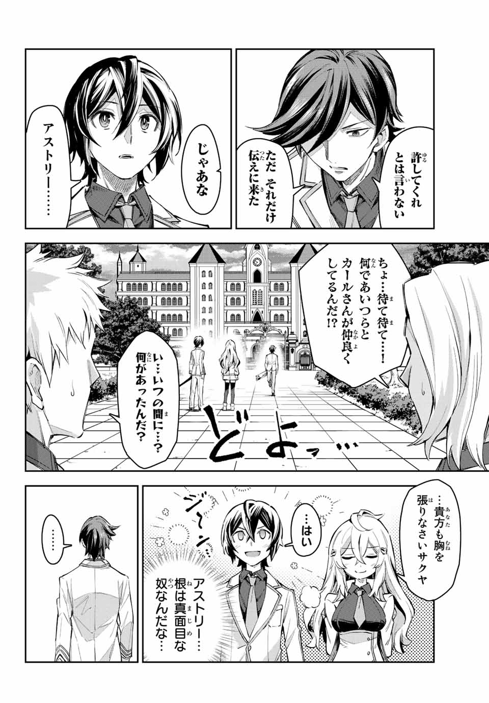SEVEN HOLY SWORDS AND THE PRINCESS OF THE MAGIC SWORD - raw - Chapter 11.1 - https://jpdd.ccdd.to/JPDD/sevenholyswordsandtheprincessofthemagicsword/204948/o5tfred3cob.jpg