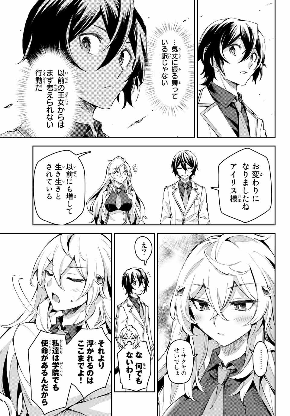 SEVEN HOLY SWORDS AND THE PRINCESS OF THE MAGIC SWORD - raw - Chapter 11.1 - https://jpdd.ccdd.to/JPDD/sevenholyswordsandtheprincessofthemagicsword/204948/p5ty5lcn24x.jpg