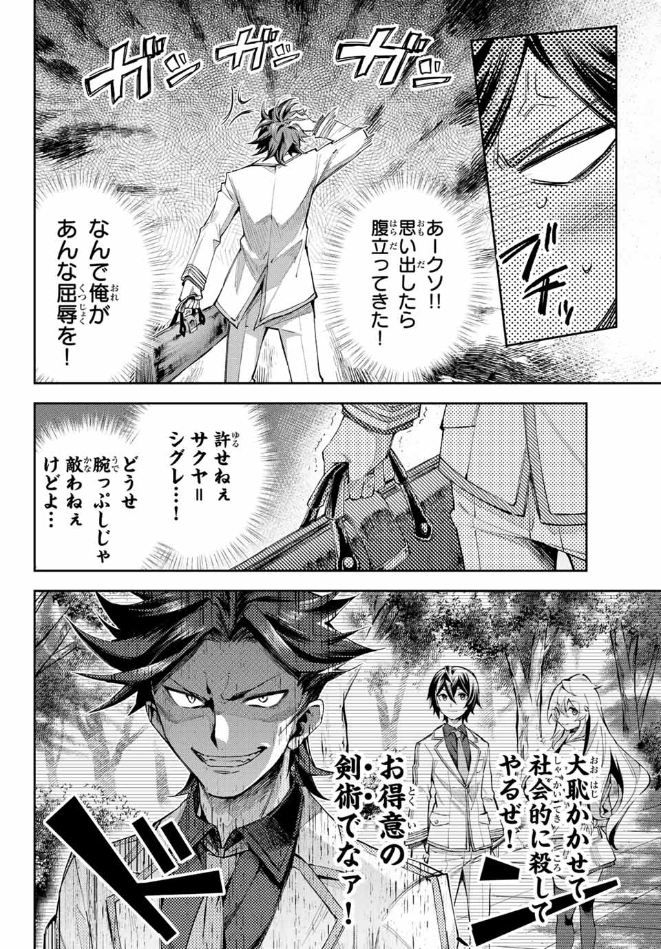 SEVEN HOLY SWORDS AND THE PRINCESS OF THE MAGIC SWORD - raw - Chapter 11.1 - https://jpdd.ccdd.to/JPDD/sevenholyswordsandtheprincessofthemagicsword/204948/ynw3x4a5lon.jpg