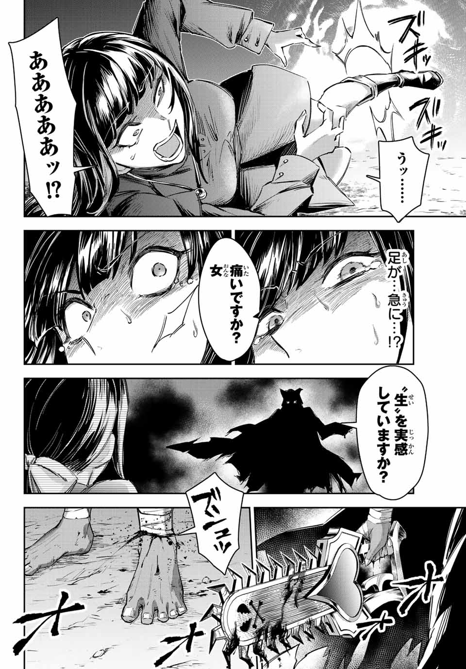 SEVEN HOLY SWORDS AND THE PRINCESS OF THE MAGIC SWORD - raw - Chapter 11.2 - https://jpdd.ccdd.to/JPDD/sevenholyswordsandtheprincessofthemagicsword/205465/0akseoytf1h.jpg