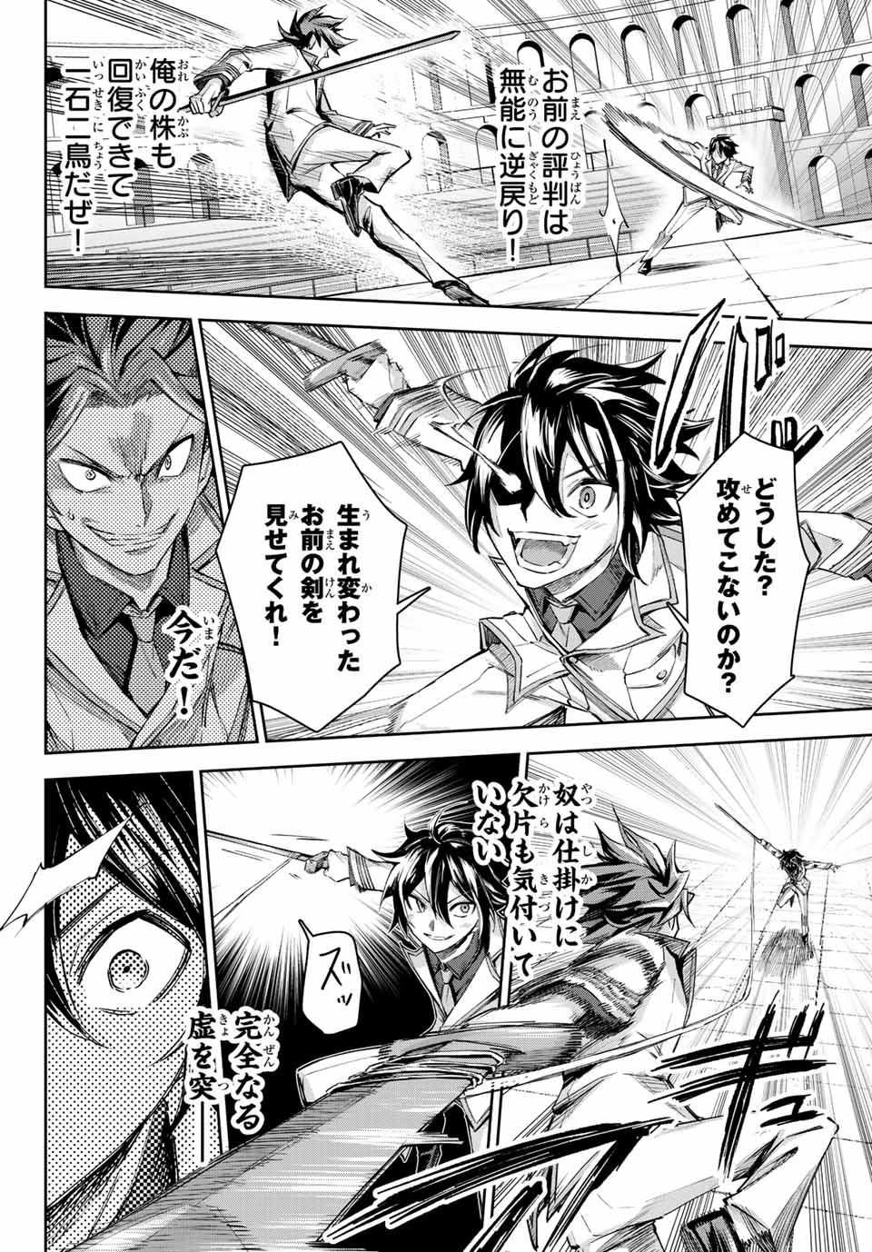 SEVEN HOLY SWORDS AND THE PRINCESS OF THE MAGIC SWORD - raw - Chapter 11.2 - https://jpdd.ccdd.to/JPDD/sevenholyswordsandtheprincessofthemagicsword/205465/1n0d3xlgtxx.jpg