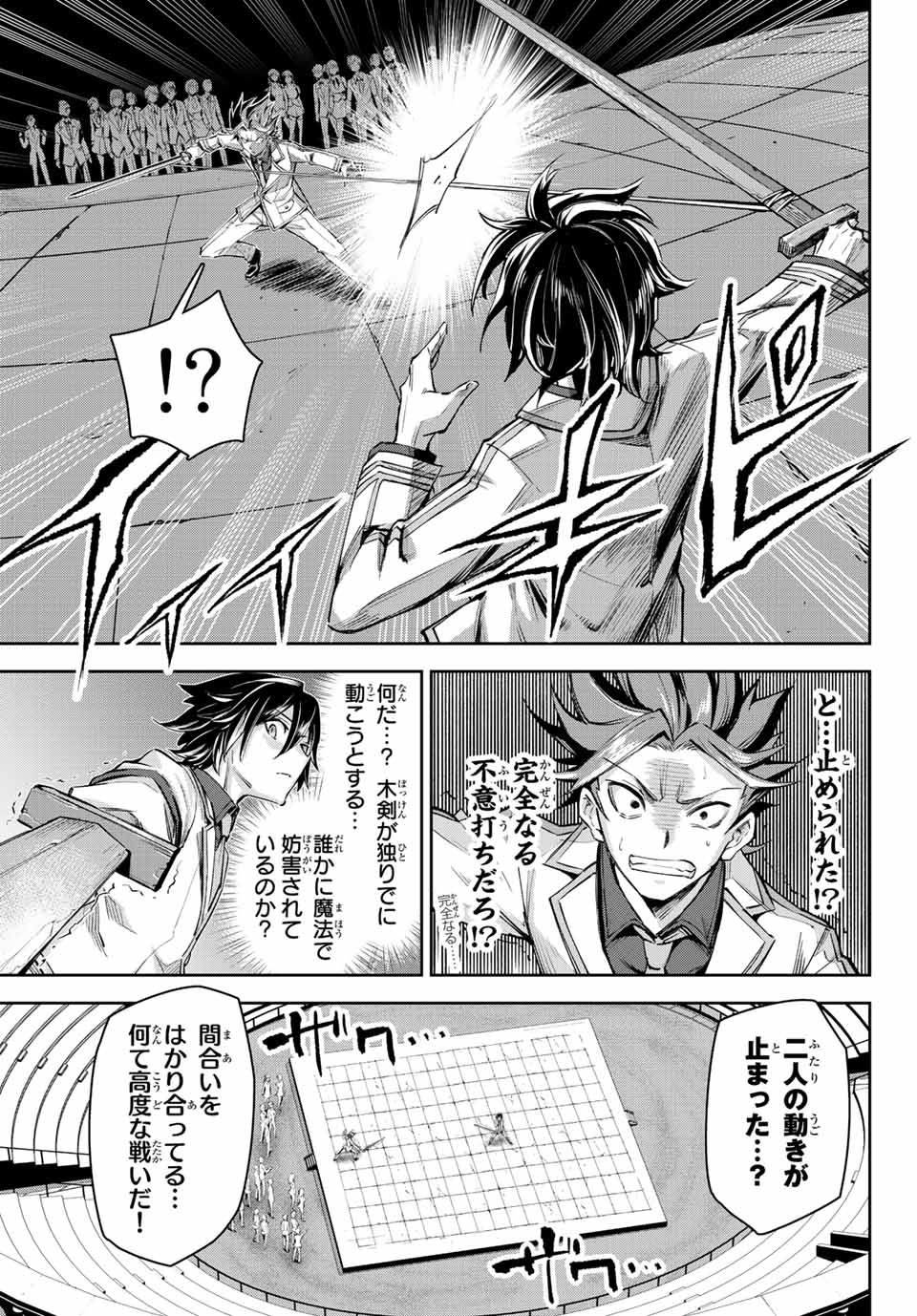 SEVEN HOLY SWORDS AND THE PRINCESS OF THE MAGIC SWORD - raw - Chapter 11.2 - https://jpdd.ccdd.to/JPDD/sevenholyswordsandtheprincessofthemagicsword/205465/5jwq4rljxxx.jpg