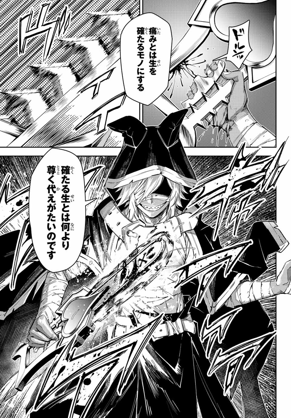 SEVEN HOLY SWORDS AND THE PRINCESS OF THE MAGIC SWORD - raw - Chapter 11.2 - https://jpdd.ccdd.to/JPDD/sevenholyswordsandtheprincessofthemagicsword/205465/cptjutxr2u4.jpg