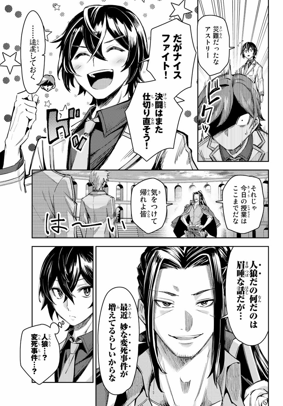 SEVEN HOLY SWORDS AND THE PRINCESS OF THE MAGIC SWORD - raw - Chapter 11.2 - https://jpdd.ccdd.to/JPDD/sevenholyswordsandtheprincessofthemagicsword/205465/jid2z24aw35.jpg