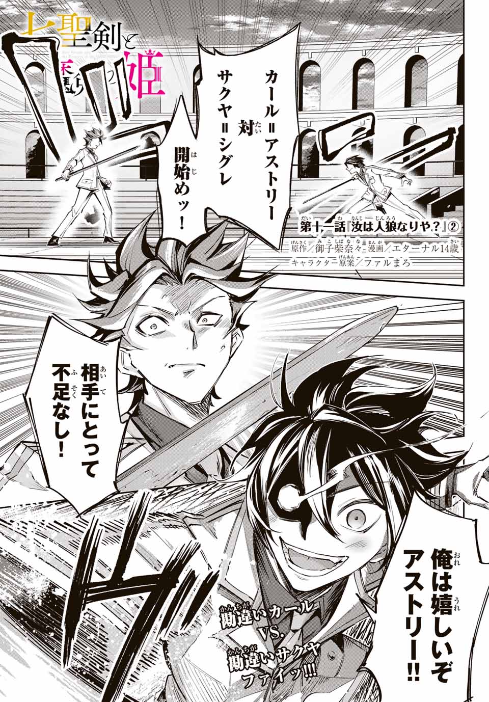 SEVEN HOLY SWORDS AND THE PRINCESS OF THE MAGIC SWORD - raw - Chapter 11.2 - https://jpdd.ccdd.to/JPDD/sevenholyswordsandtheprincessofthemagicsword/205465/jxlvykyy2w1.jpg