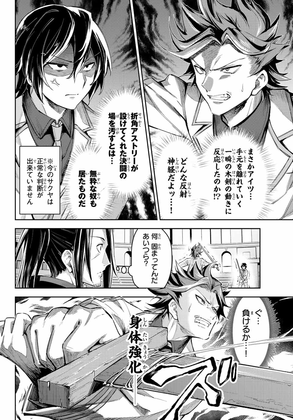SEVEN HOLY SWORDS AND THE PRINCESS OF THE MAGIC SWORD - raw - Chapter 11.2 - https://jpdd.ccdd.to/JPDD/sevenholyswordsandtheprincessofthemagicsword/205465/qgxx03edwkw.jpg