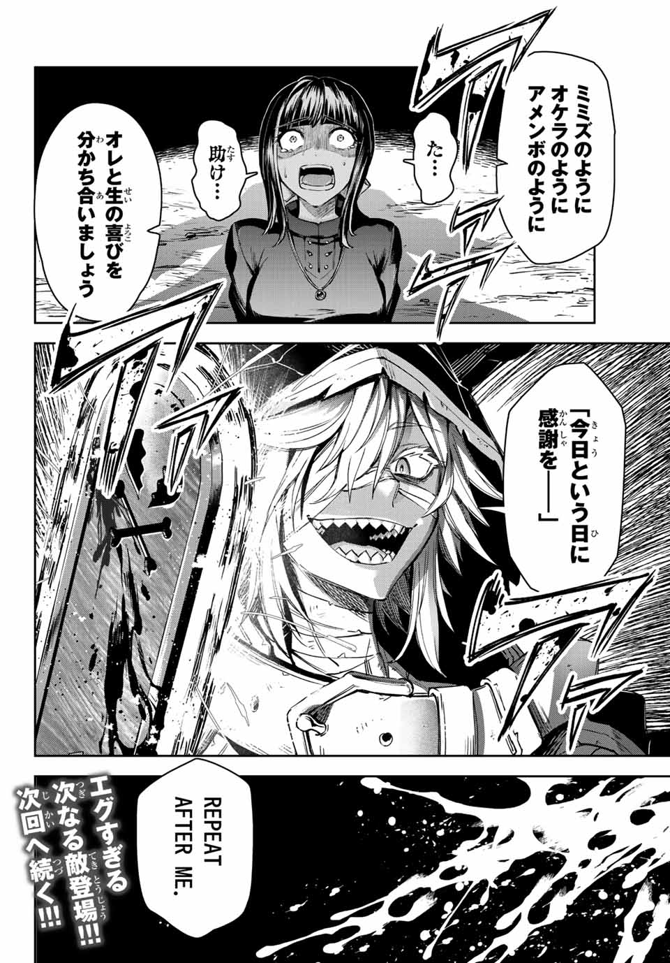 SEVEN HOLY SWORDS AND THE PRINCESS OF THE MAGIC SWORD - raw - Chapter 11.2 - https://jpdd.ccdd.to/JPDD/sevenholyswordsandtheprincessofthemagicsword/205465/rxizcwrllrz.jpg