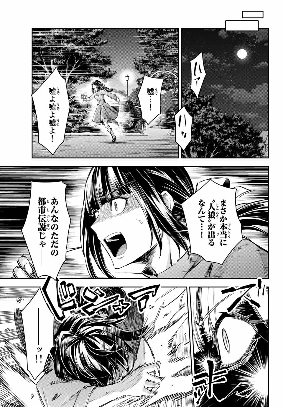 SEVEN HOLY SWORDS AND THE PRINCESS OF THE MAGIC SWORD - raw - Chapter 11.2 - https://jpdd.ccdd.to/JPDD/sevenholyswordsandtheprincessofthemagicsword/205465/uns3z32thde.jpg