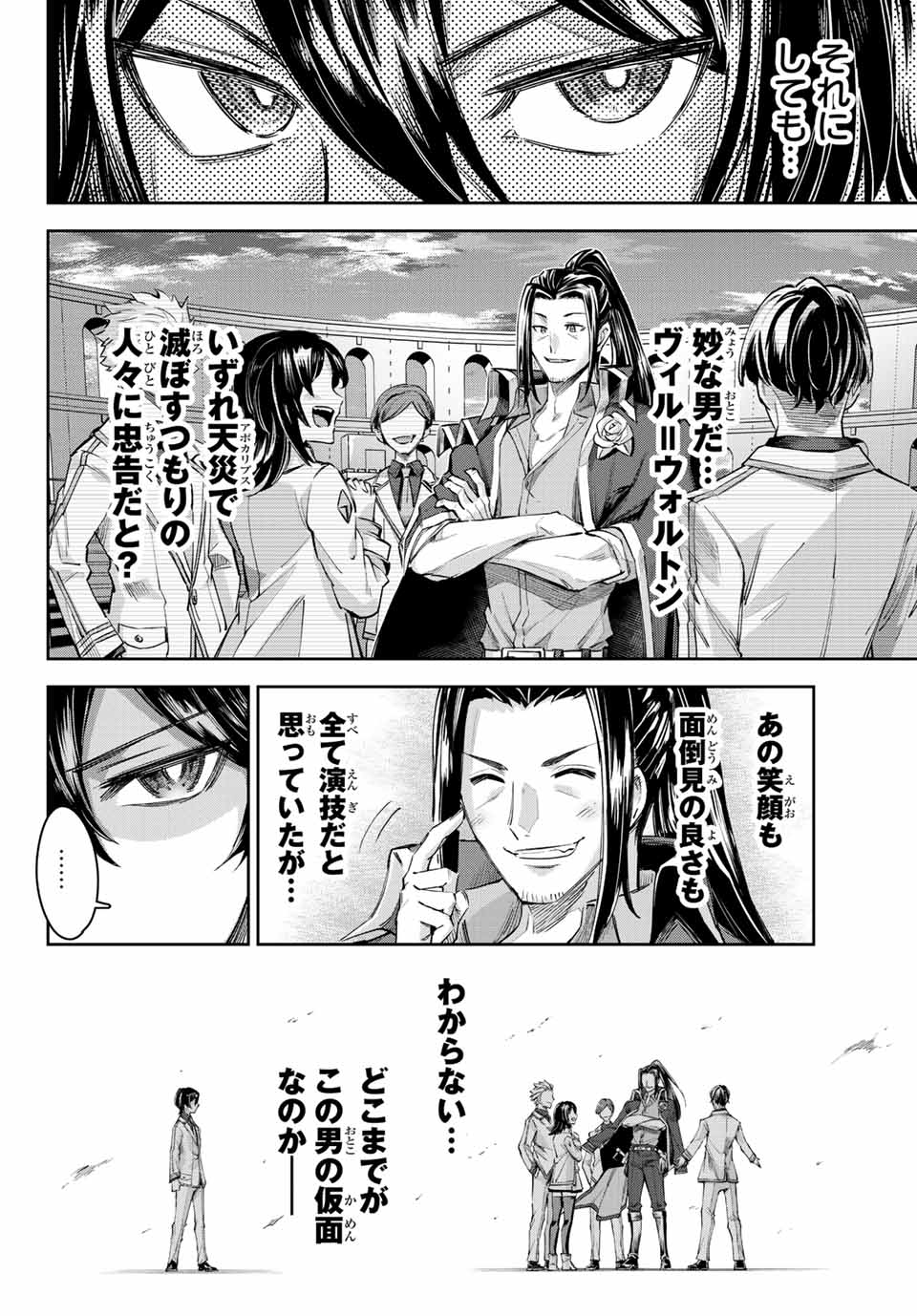 SEVEN HOLY SWORDS AND THE PRINCESS OF THE MAGIC SWORD - raw - Chapter 11.2 - https://jpdd.ccdd.to/JPDD/sevenholyswordsandtheprincessofthemagicsword/205465/x5pyehmpquu.jpg