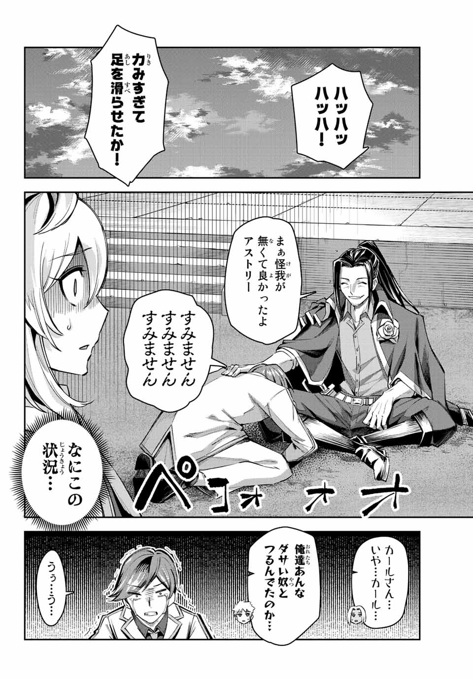 SEVEN HOLY SWORDS AND THE PRINCESS OF THE MAGIC SWORD - raw - Chapter 11.2 - https://jpdd.ccdd.to/JPDD/sevenholyswordsandtheprincessofthemagicsword/205465/zznxe3m1jcz.jpg
