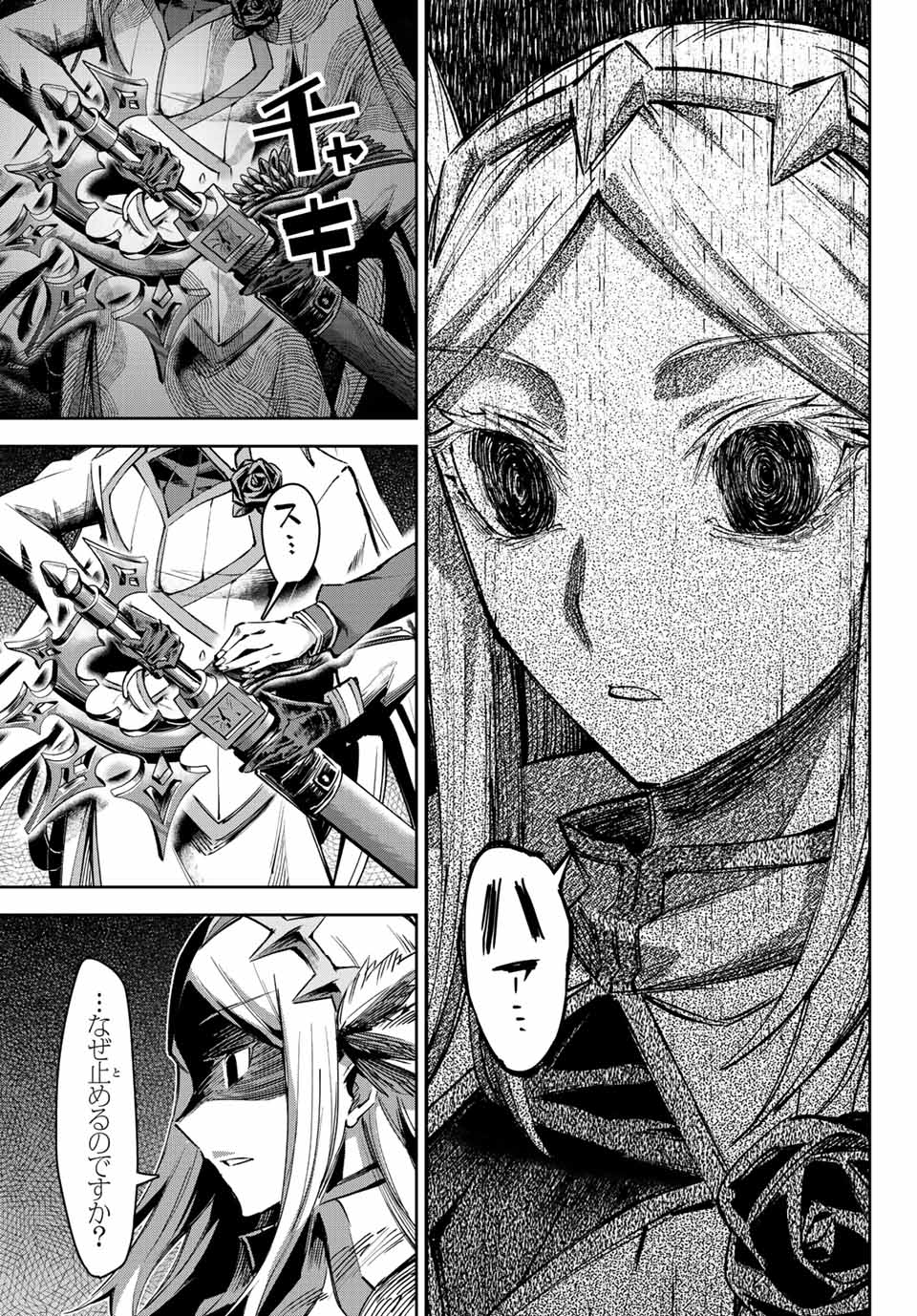 SEVEN HOLY SWORDS AND THE PRINCESS OF THE MAGIC SWORD - raw - Chapter 11.3 - https://jpdd.ccdd.to/JPDD/sevenholyswordsandtheprincessofthemagicsword/206091/2mjthv1ta2s.jpg