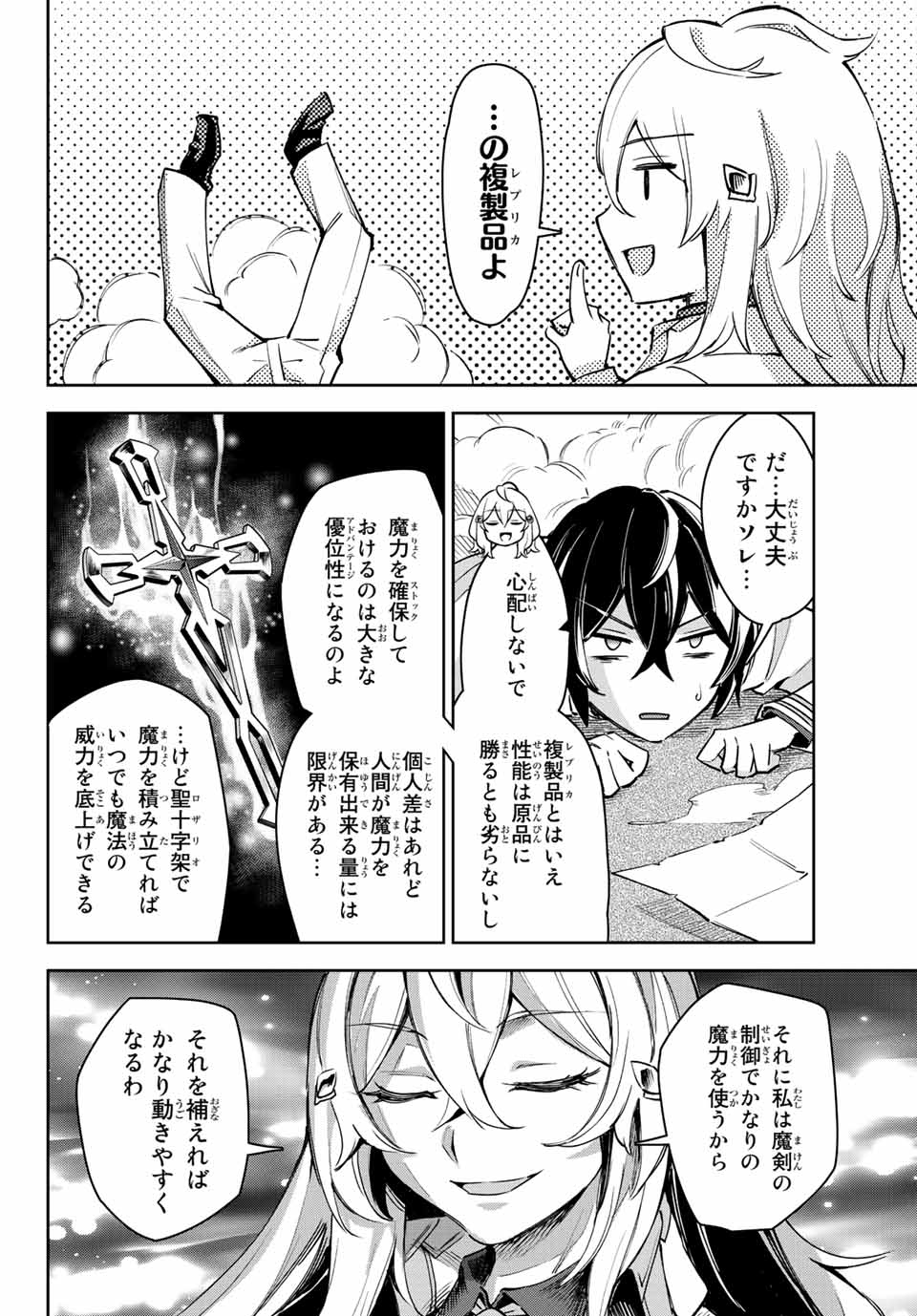 SEVEN HOLY SWORDS AND THE PRINCESS OF THE MAGIC SWORD - raw - Chapter 11.3 - https://jpdd.ccdd.to/JPDD/sevenholyswordsandtheprincessofthemagicsword/206091/3vmkvxbnxqd.jpg