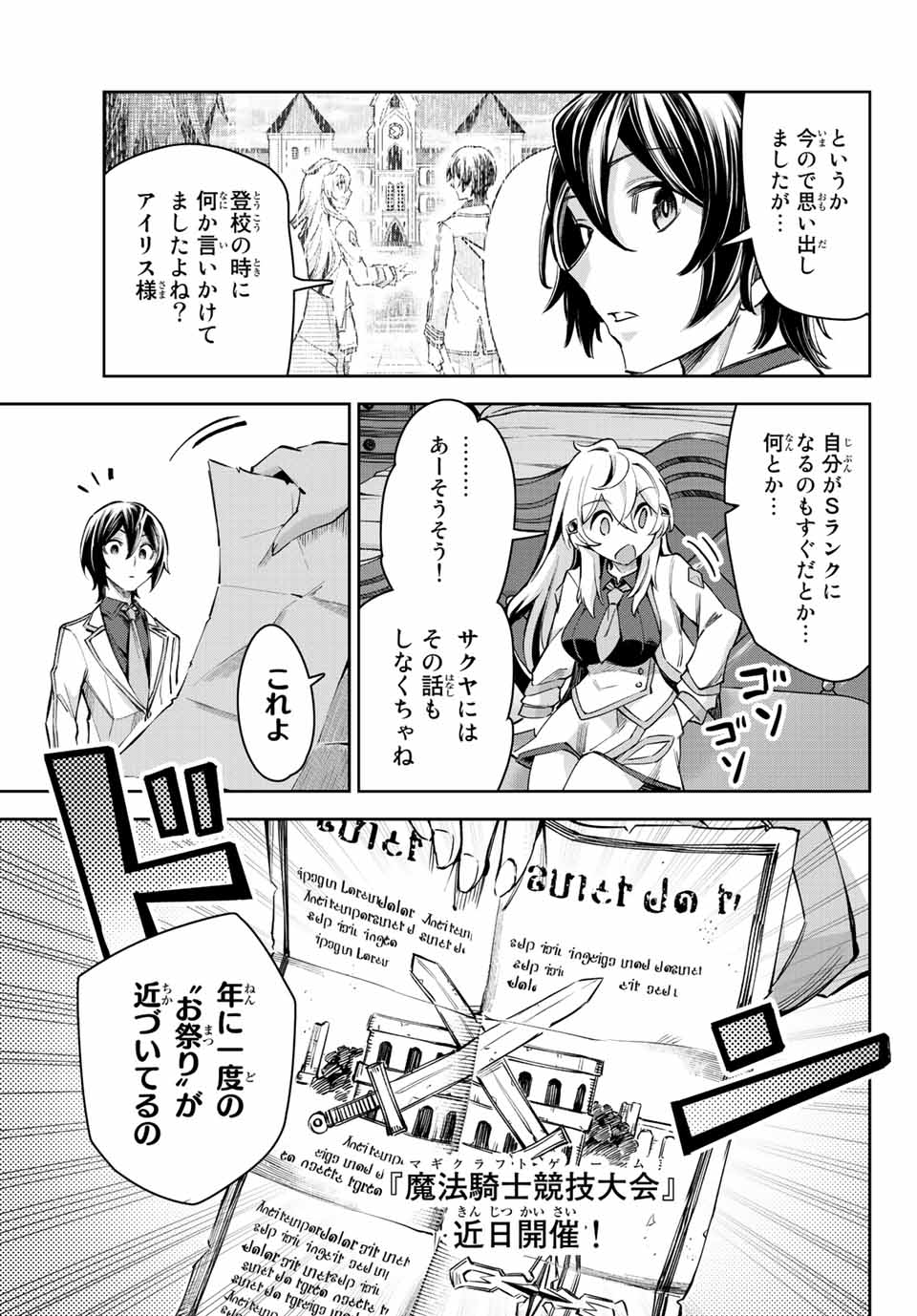SEVEN HOLY SWORDS AND THE PRINCESS OF THE MAGIC SWORD - raw - Chapter 11.3 - https://jpdd.ccdd.to/JPDD/sevenholyswordsandtheprincessofthemagicsword/206091/dae0nn0ha0a.jpg
