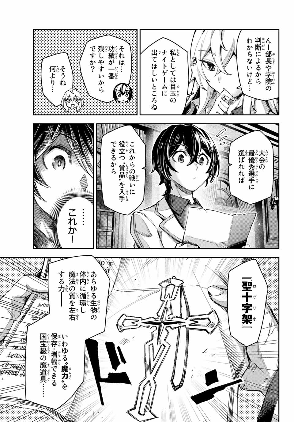 SEVEN HOLY SWORDS AND THE PRINCESS OF THE MAGIC SWORD - raw - Chapter 11.3 - https://jpdd.ccdd.to/JPDD/sevenholyswordsandtheprincessofthemagicsword/206091/e4b2p1g3shg.jpg