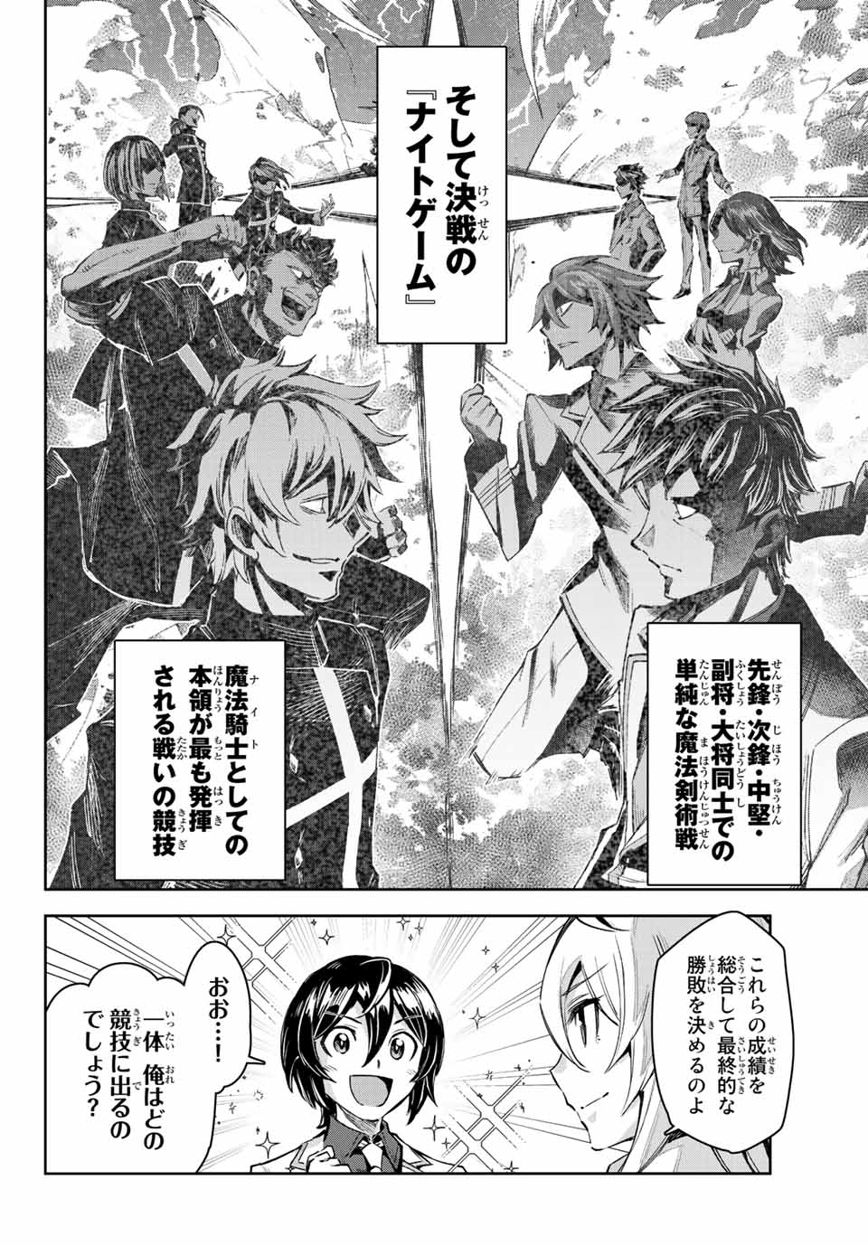 SEVEN HOLY SWORDS AND THE PRINCESS OF THE MAGIC SWORD - raw - Chapter 11.3 - https://jpdd.ccdd.to/JPDD/sevenholyswordsandtheprincessofthemagicsword/206091/in50irvvixb.jpg