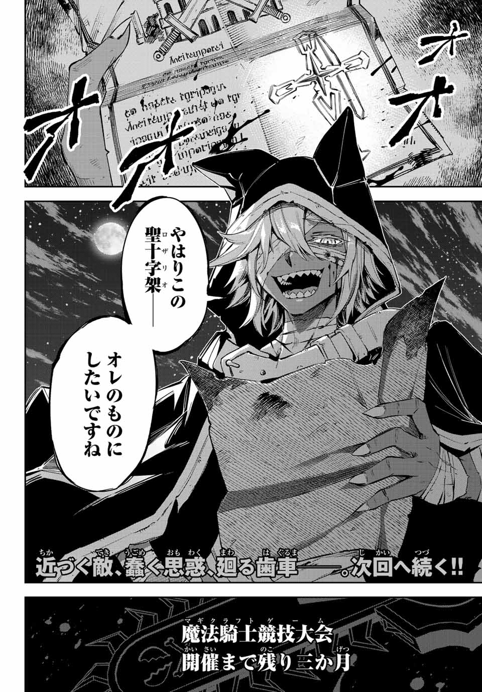 SEVEN HOLY SWORDS AND THE PRINCESS OF THE MAGIC SWORD - raw - Chapter 11.3 - https://jpdd.ccdd.to/JPDD/sevenholyswordsandtheprincessofthemagicsword/206091/j2wcycxlwnc.jpg