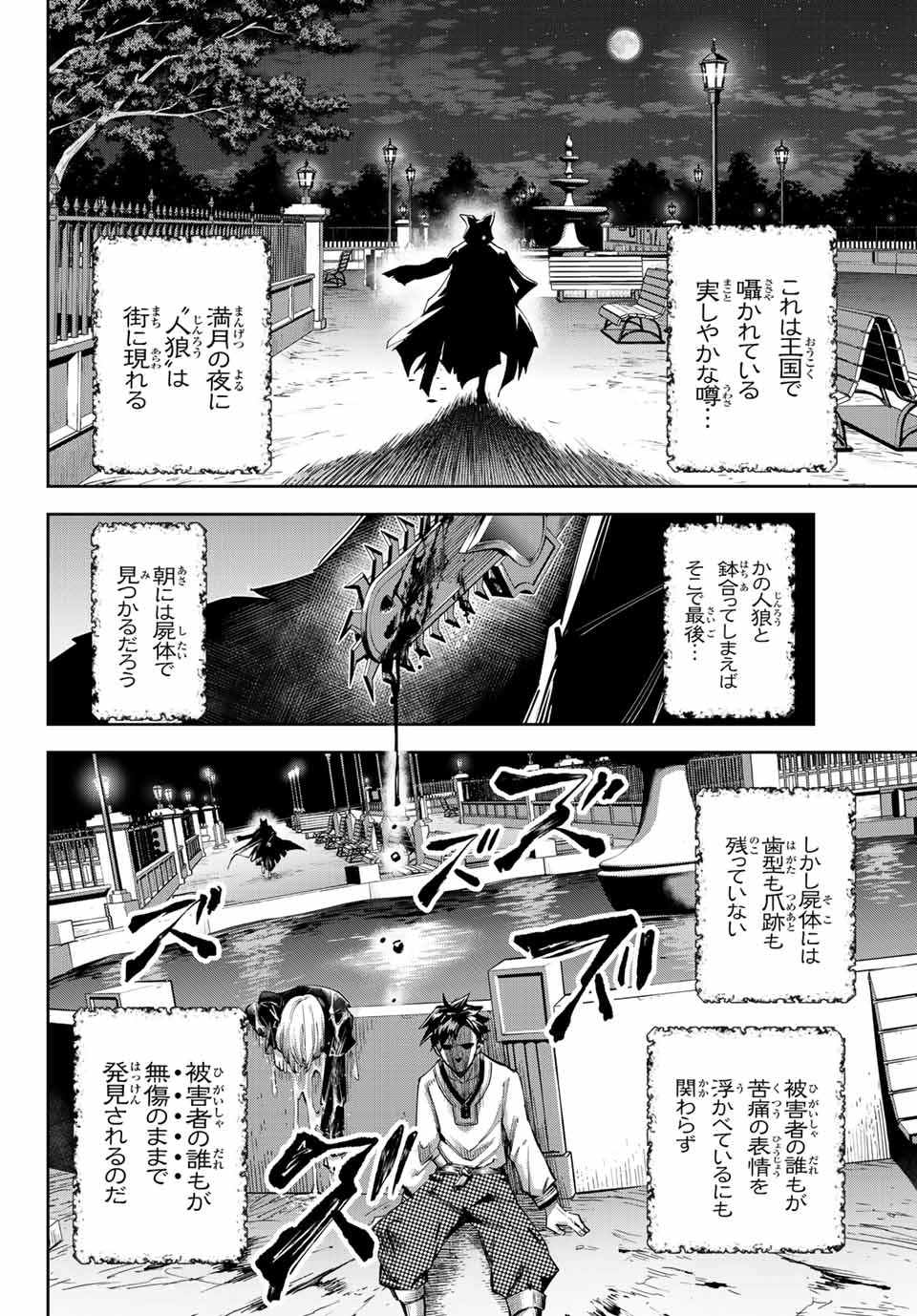 SEVEN HOLY SWORDS AND THE PRINCESS OF THE MAGIC SWORD - raw - Chapter 11.3 - https://jpdd.ccdd.to/JPDD/sevenholyswordsandtheprincessofthemagicsword/206091/lt53mhxbvlp.jpg