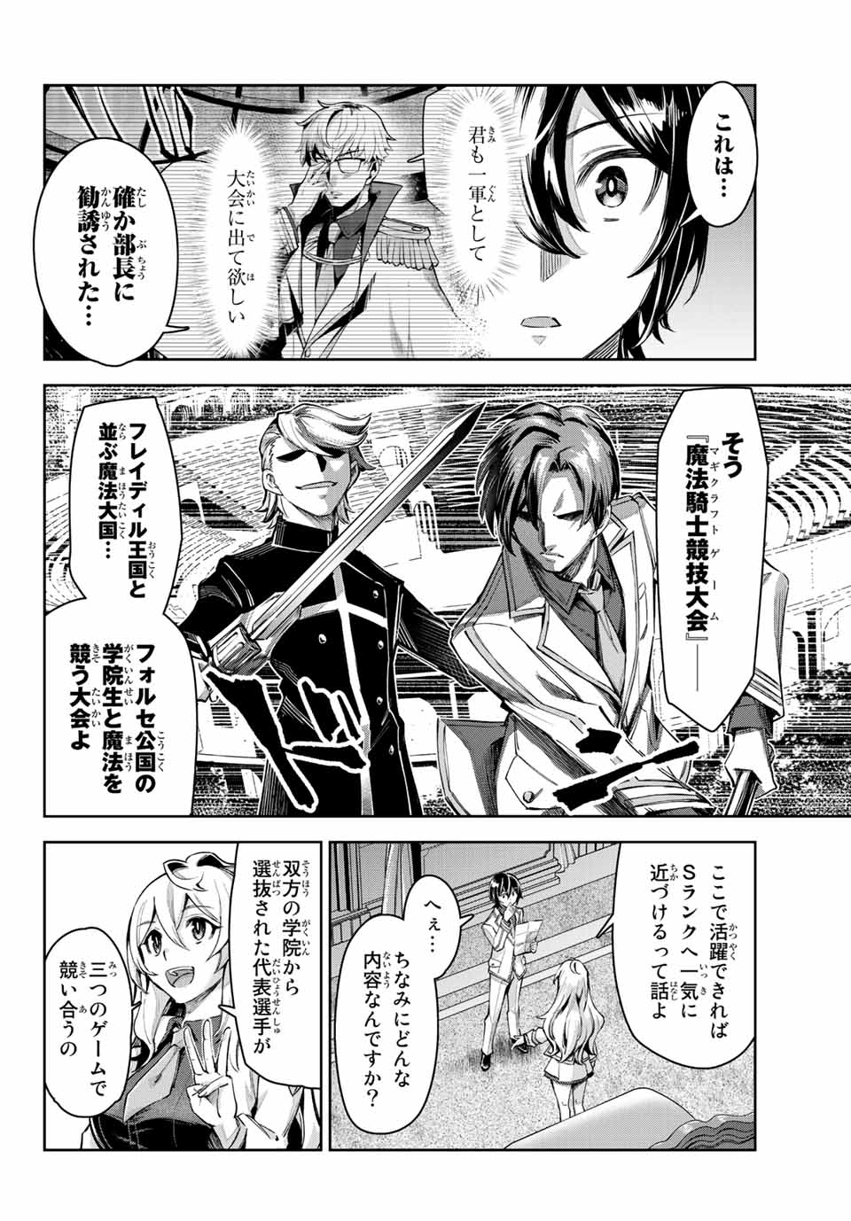 SEVEN HOLY SWORDS AND THE PRINCESS OF THE MAGIC SWORD - raw - Chapter 11.3 - https://jpdd.ccdd.to/JPDD/sevenholyswordsandtheprincessofthemagicsword/206091/nwtam3ewwyn.jpg