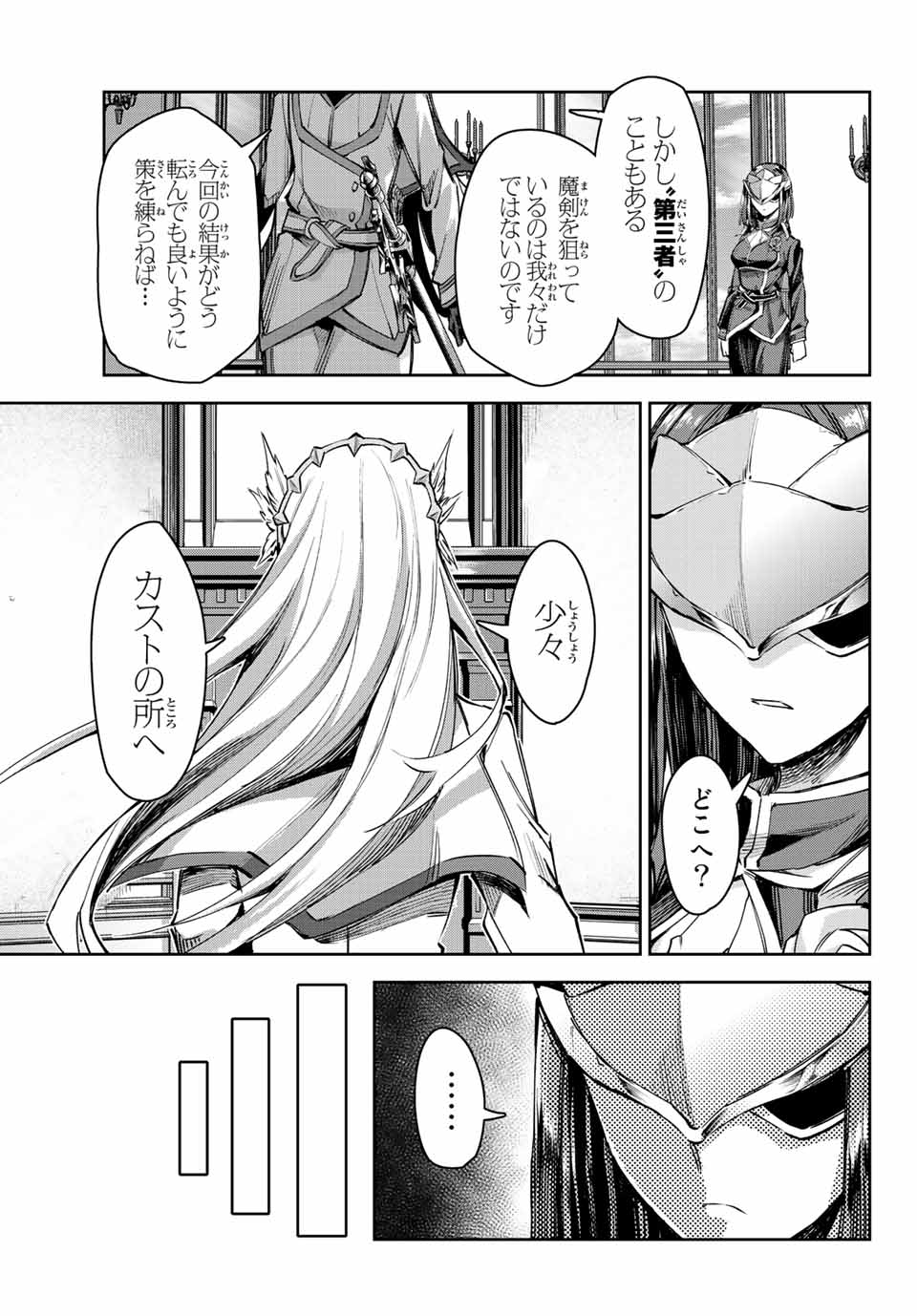 SEVEN HOLY SWORDS AND THE PRINCESS OF THE MAGIC SWORD - raw - Chapter 11.3 - https://jpdd.ccdd.to/JPDD/sevenholyswordsandtheprincessofthemagicsword/206091/qtn4ogfrho5.jpg