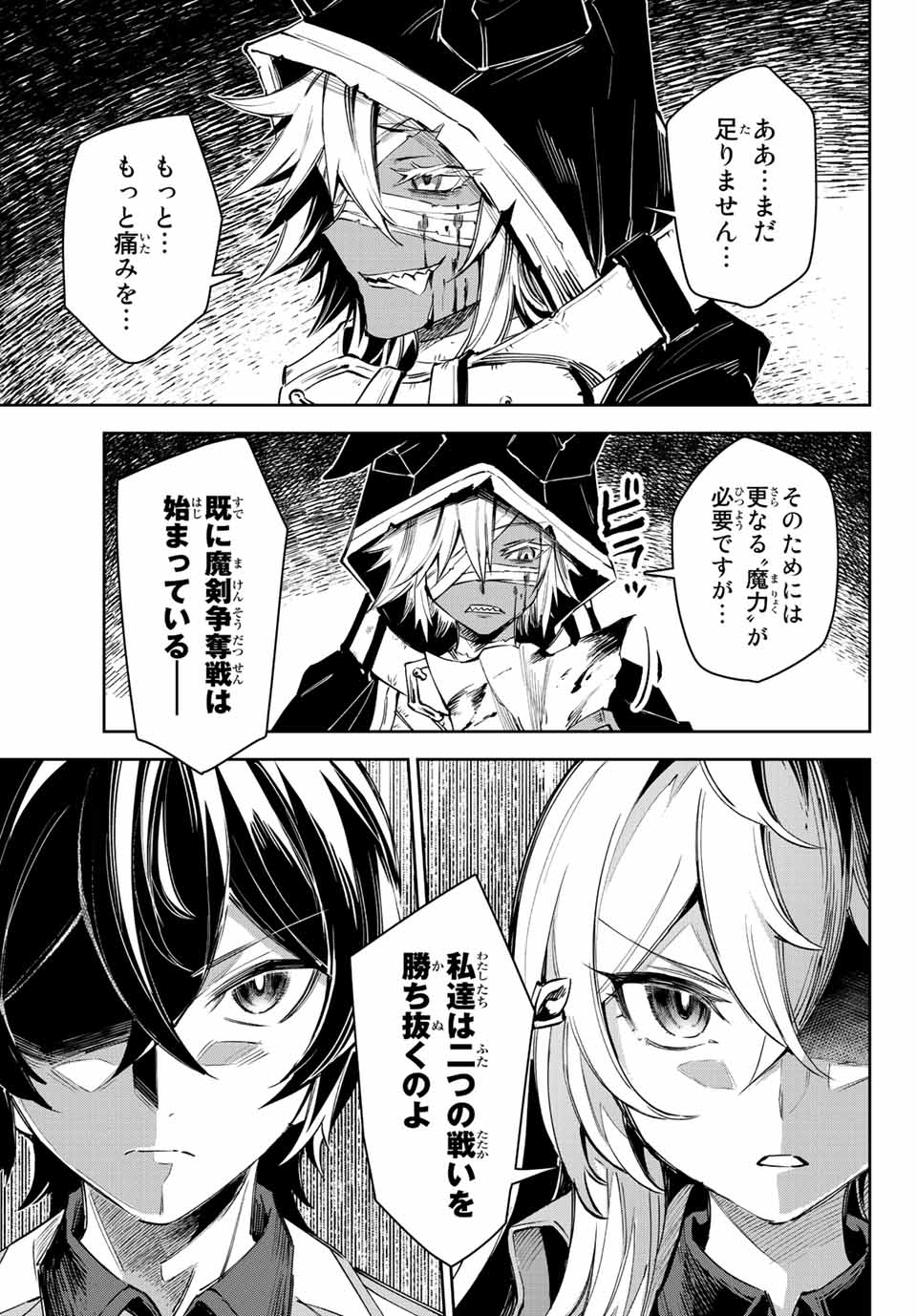 SEVEN HOLY SWORDS AND THE PRINCESS OF THE MAGIC SWORD - raw - Chapter 11.3 - https://jpdd.ccdd.to/JPDD/sevenholyswordsandtheprincessofthemagicsword/206091/scmpf2uxqnm.jpg