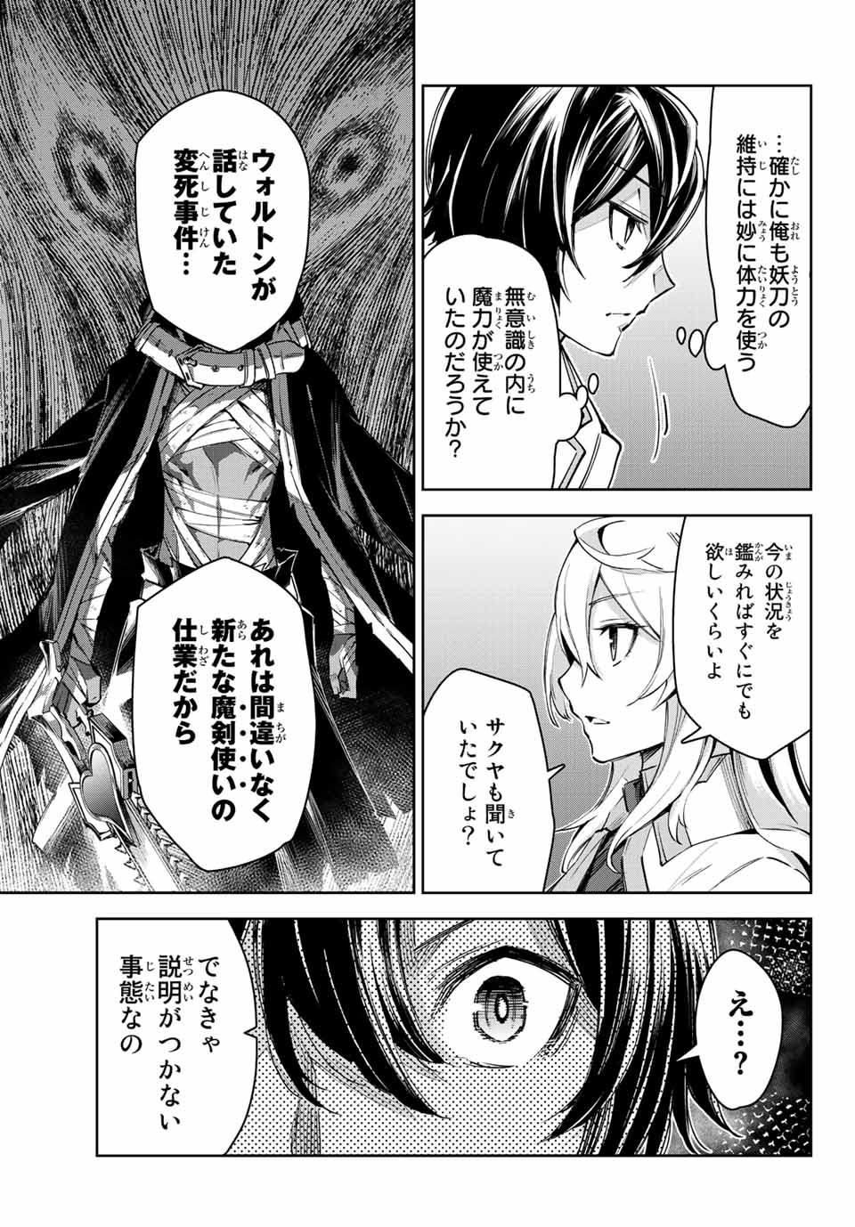 SEVEN HOLY SWORDS AND THE PRINCESS OF THE MAGIC SWORD - raw - Chapter 11.3 - https://jpdd.ccdd.to/JPDD/sevenholyswordsandtheprincessofthemagicsword/206091/urzlrurve30.jpg