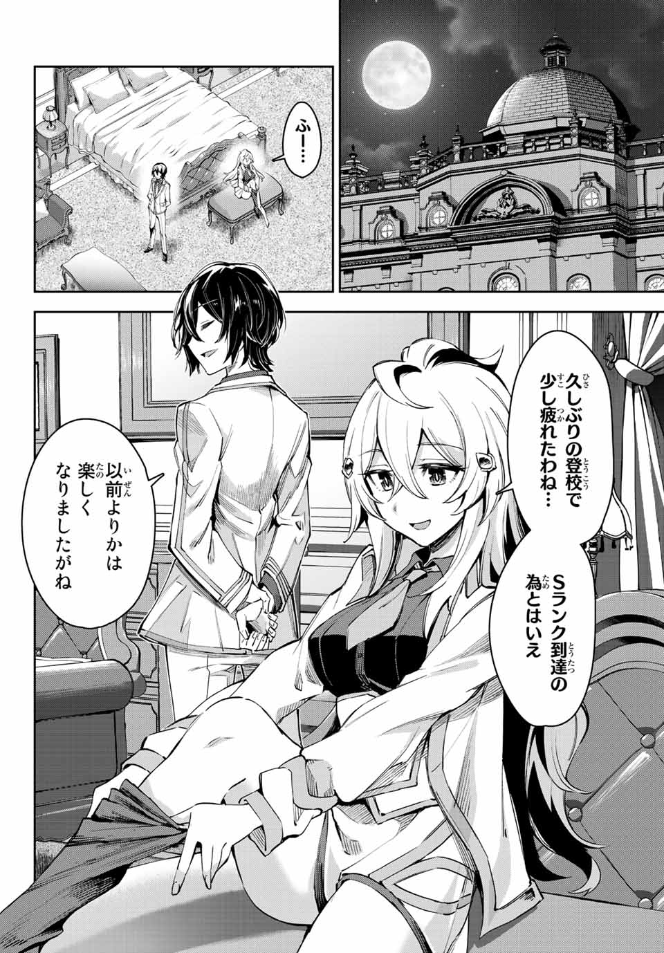 SEVEN HOLY SWORDS AND THE PRINCESS OF THE MAGIC SWORD - raw - Chapter 11.3 - https://jpdd.ccdd.to/JPDD/sevenholyswordsandtheprincessofthemagicsword/206091/us1j03xo3ra.jpg