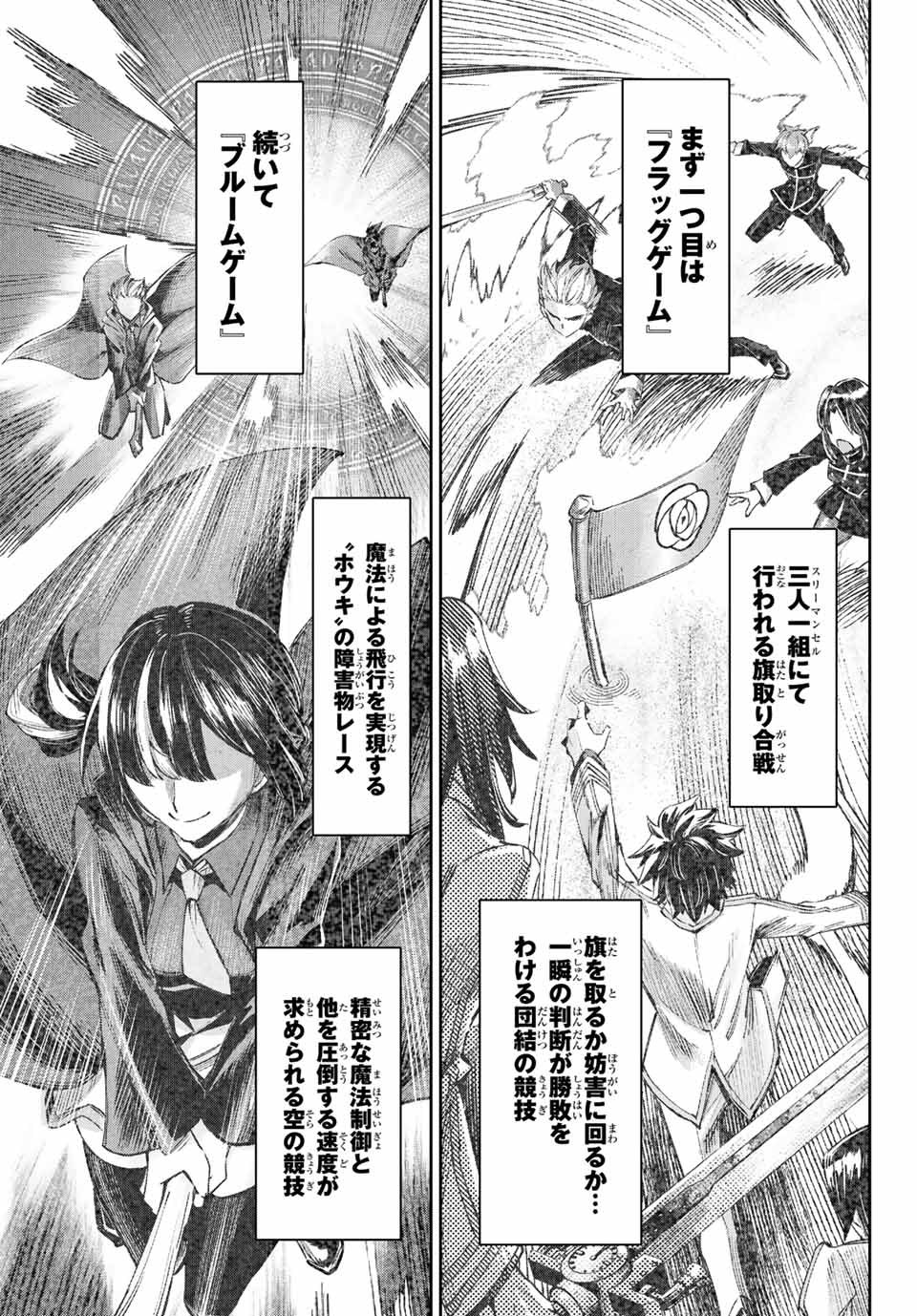 SEVEN HOLY SWORDS AND THE PRINCESS OF THE MAGIC SWORD - raw - Chapter 11.3 - https://jpdd.ccdd.to/JPDD/sevenholyswordsandtheprincessofthemagicsword/206091/we42cpjbdna.jpg