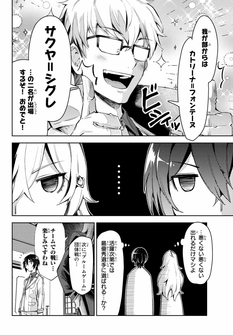 SEVEN HOLY SWORDS AND THE PRINCESS OF THE MAGIC SWORD - raw - Chapter 12.1 - https://jpdd.ccdd.to/JPDD/sevenholyswordsandtheprincessofthemagicsword/206731/3da2yb5gly2.jpg